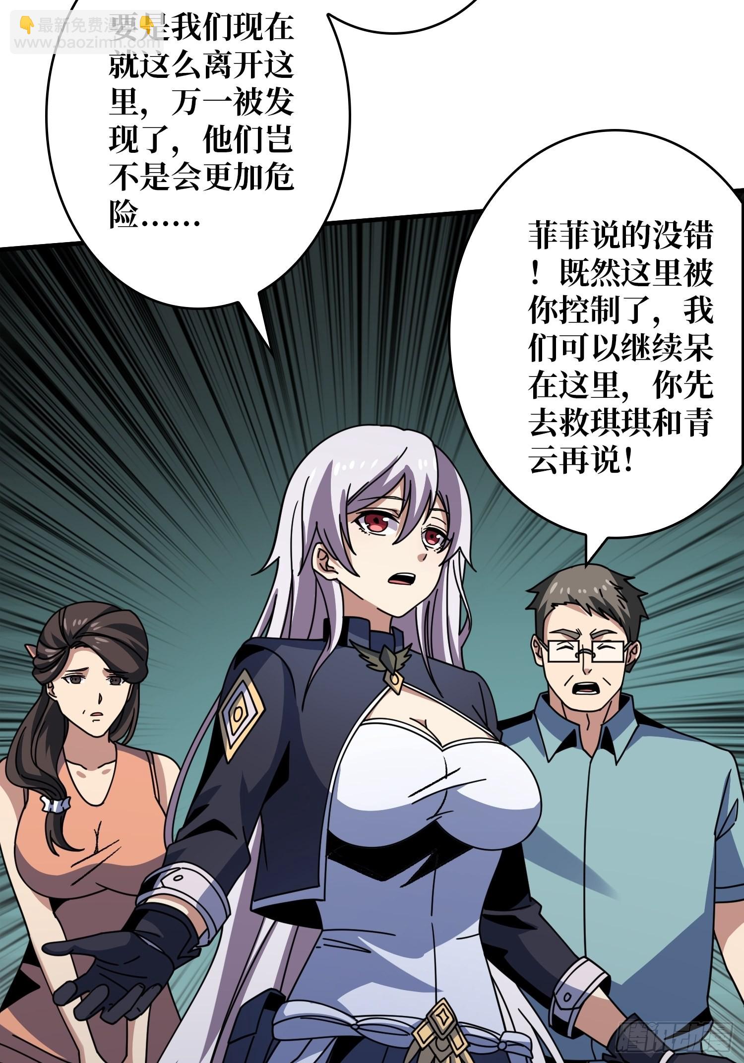 開局就有王者賬號 - 經不起考驗的人性 - 7