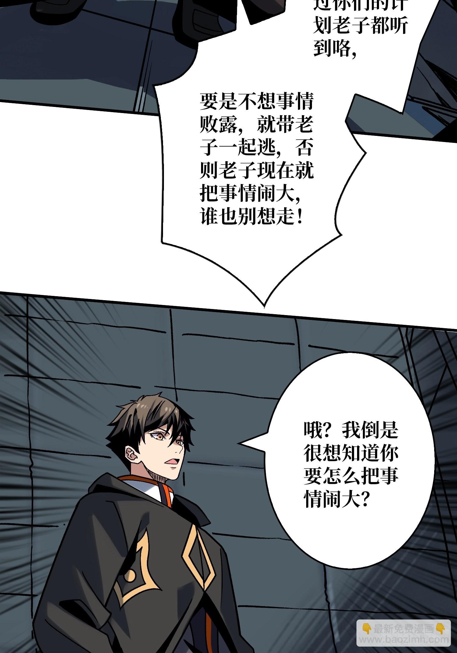 開局就有王者賬號 - 經不起考驗的人性 - 3