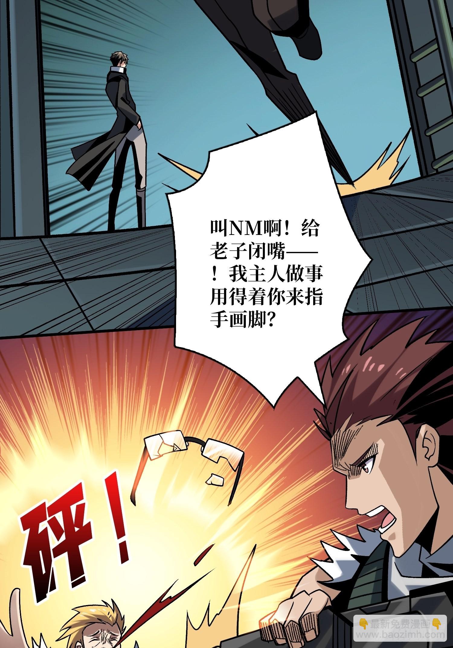 開局就有王者賬號 - 經不起考驗的人性 - 6