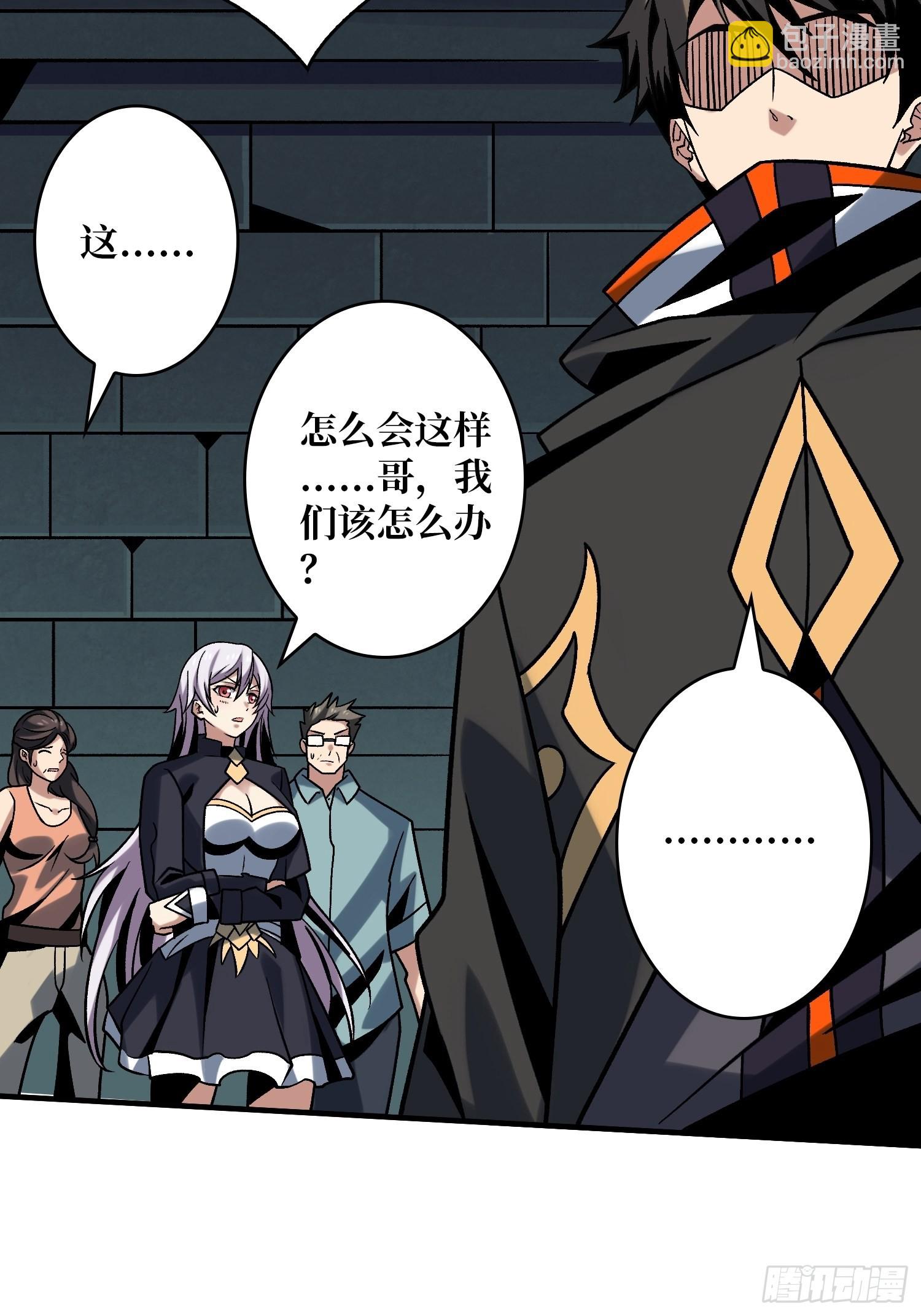 開局就有王者賬號 - 經不起考驗的人性 - 4