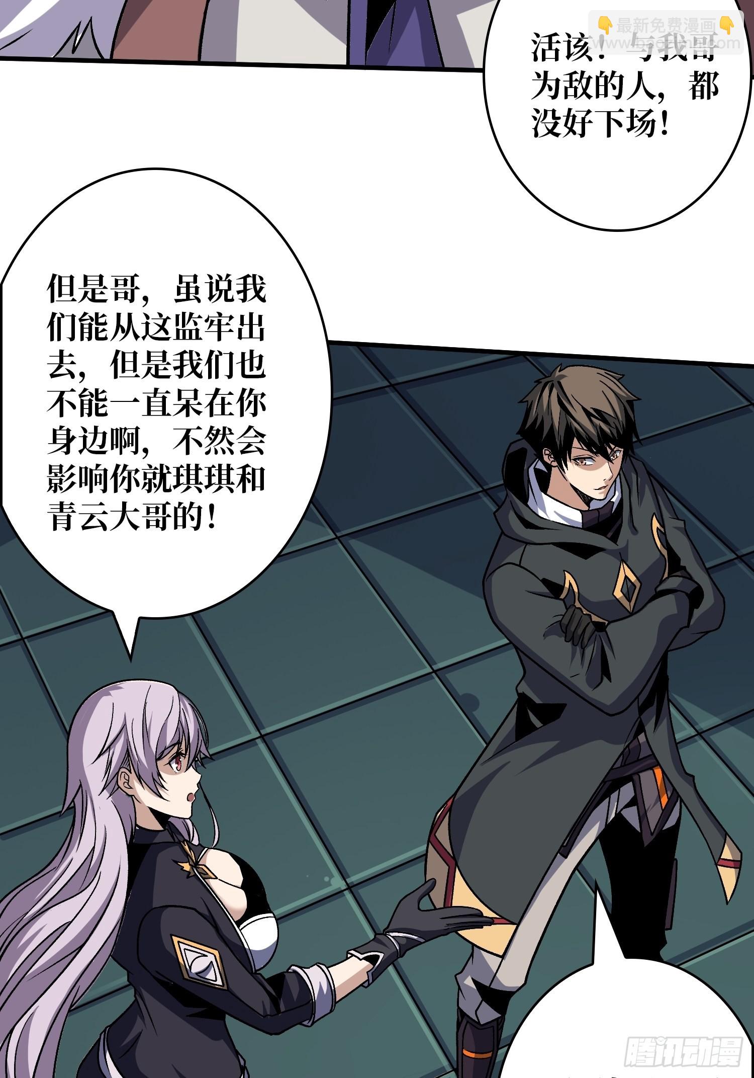 開局就有王者賬號 - 經不起考驗的人性 - 1