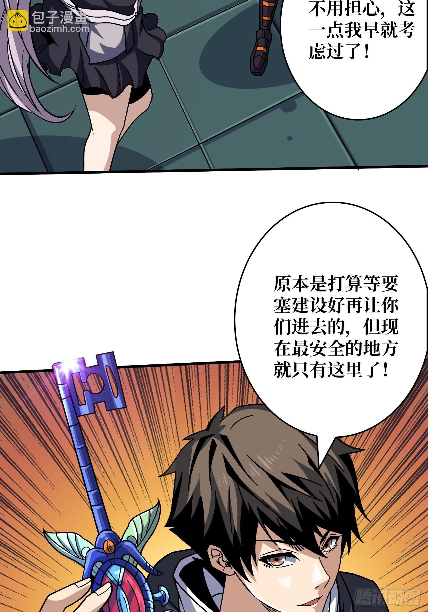 開局就有王者賬號 - 經不起考驗的人性 - 2