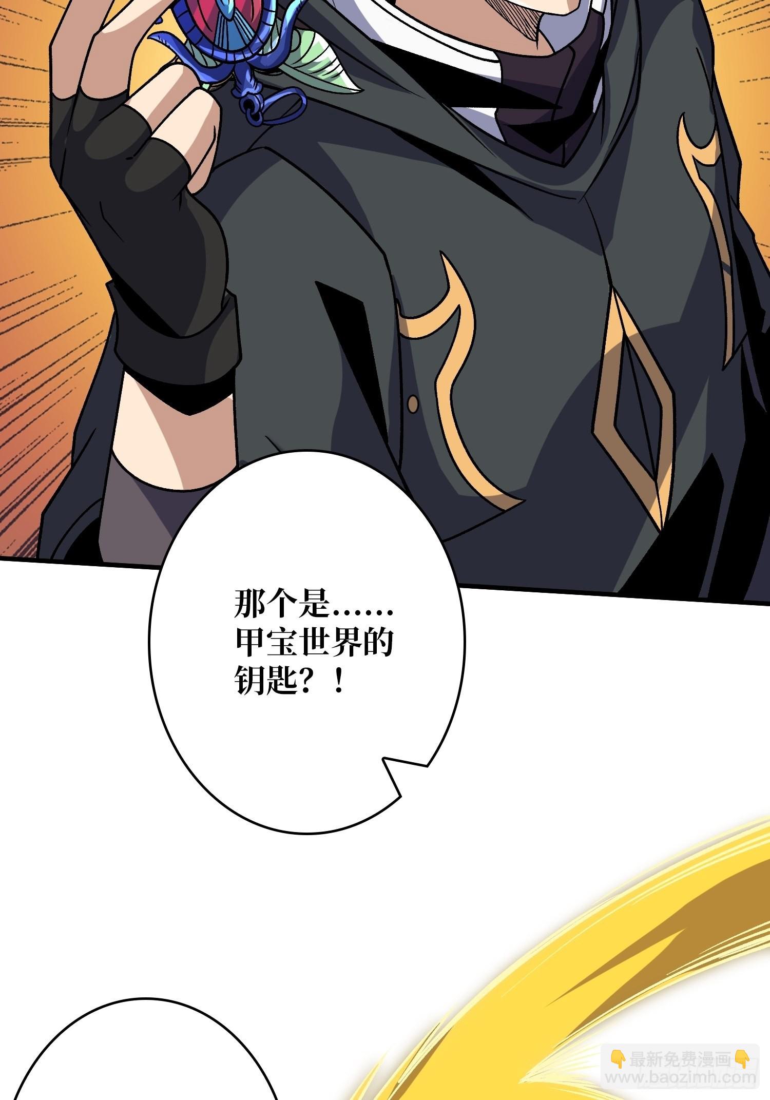 開局就有王者賬號 - 經不起考驗的人性 - 3