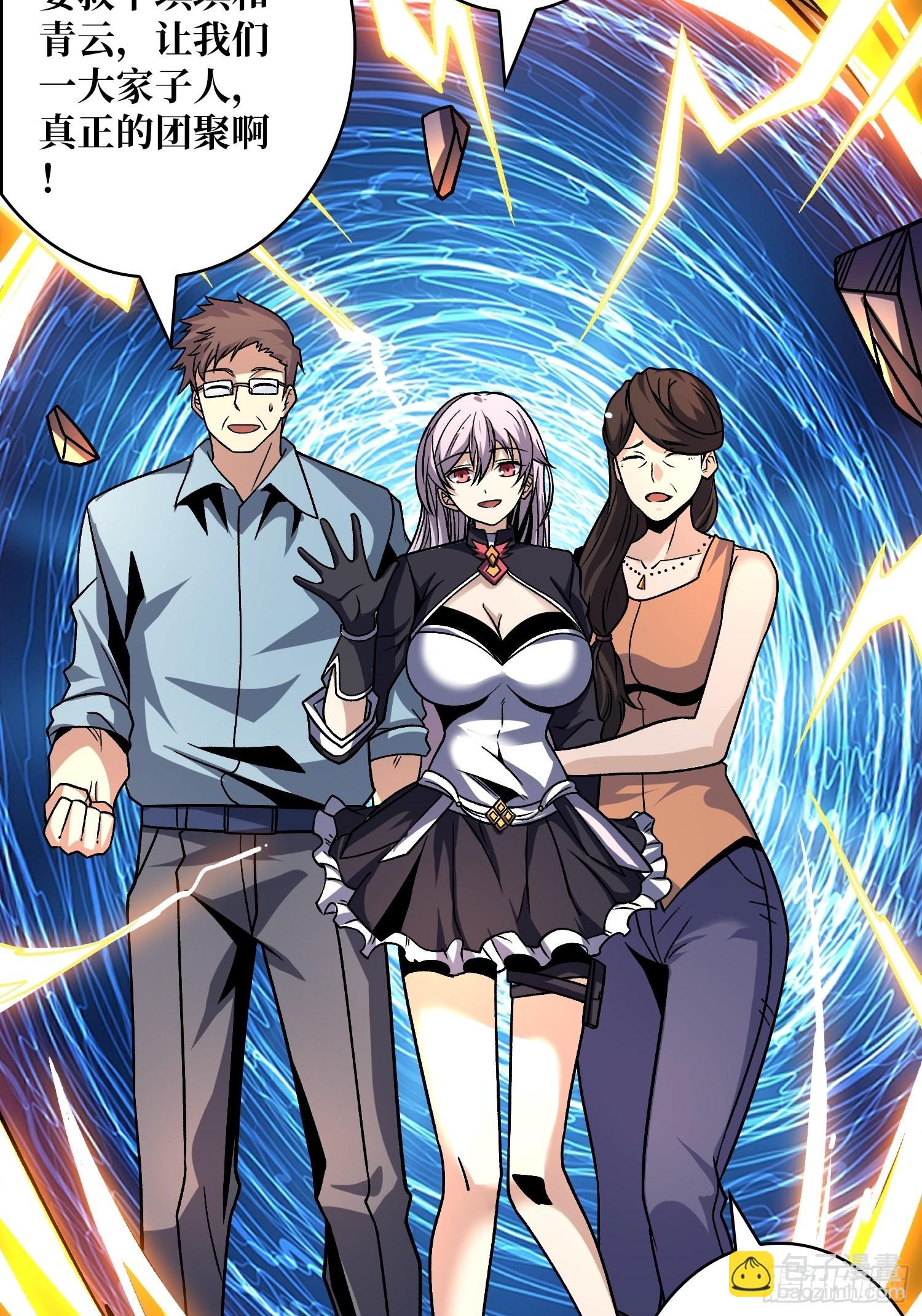 開局就有王者賬號 - 經不起考驗的人性 - 6