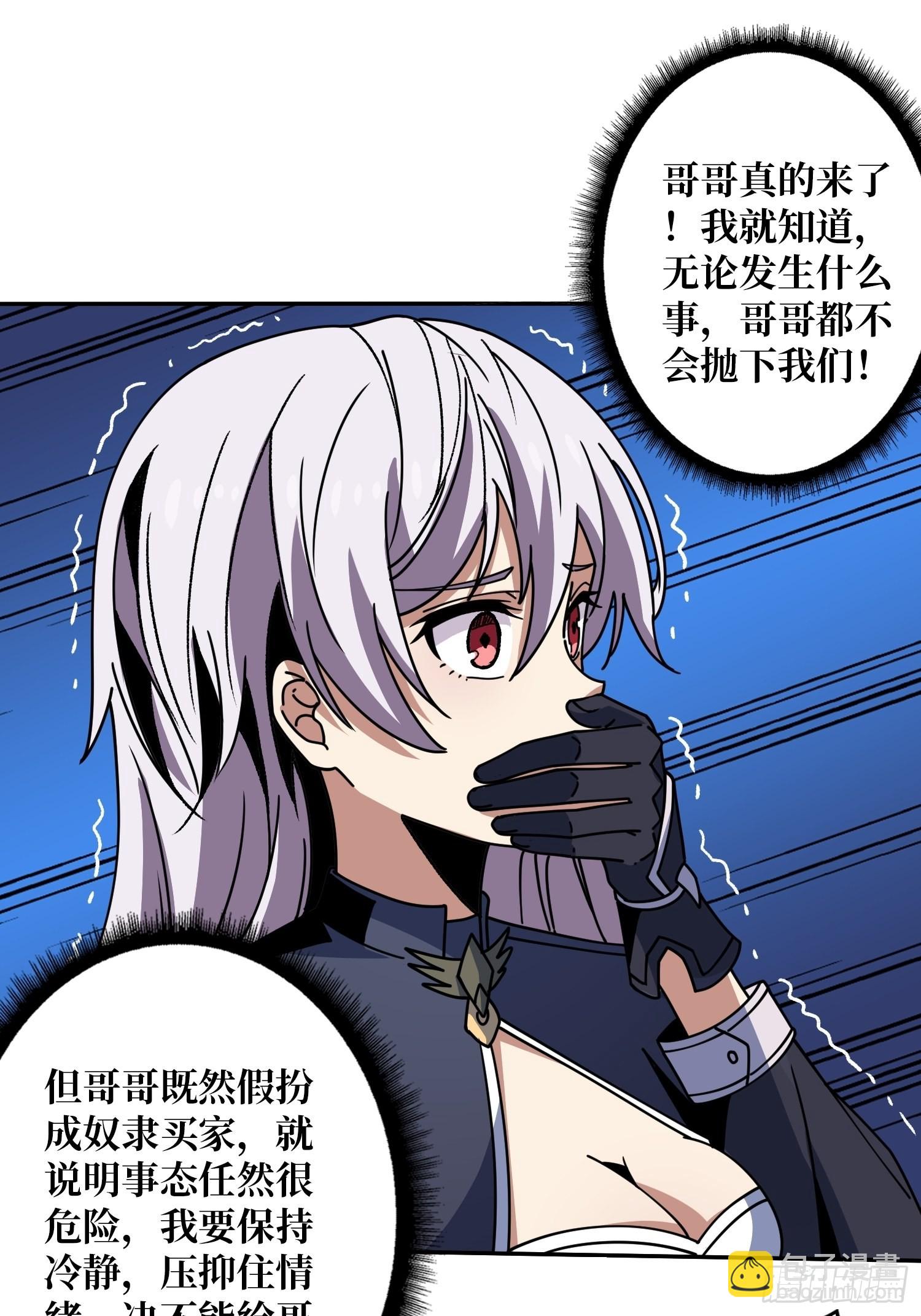 開局就有王者賬號 - 經不起考驗的人性 - 4