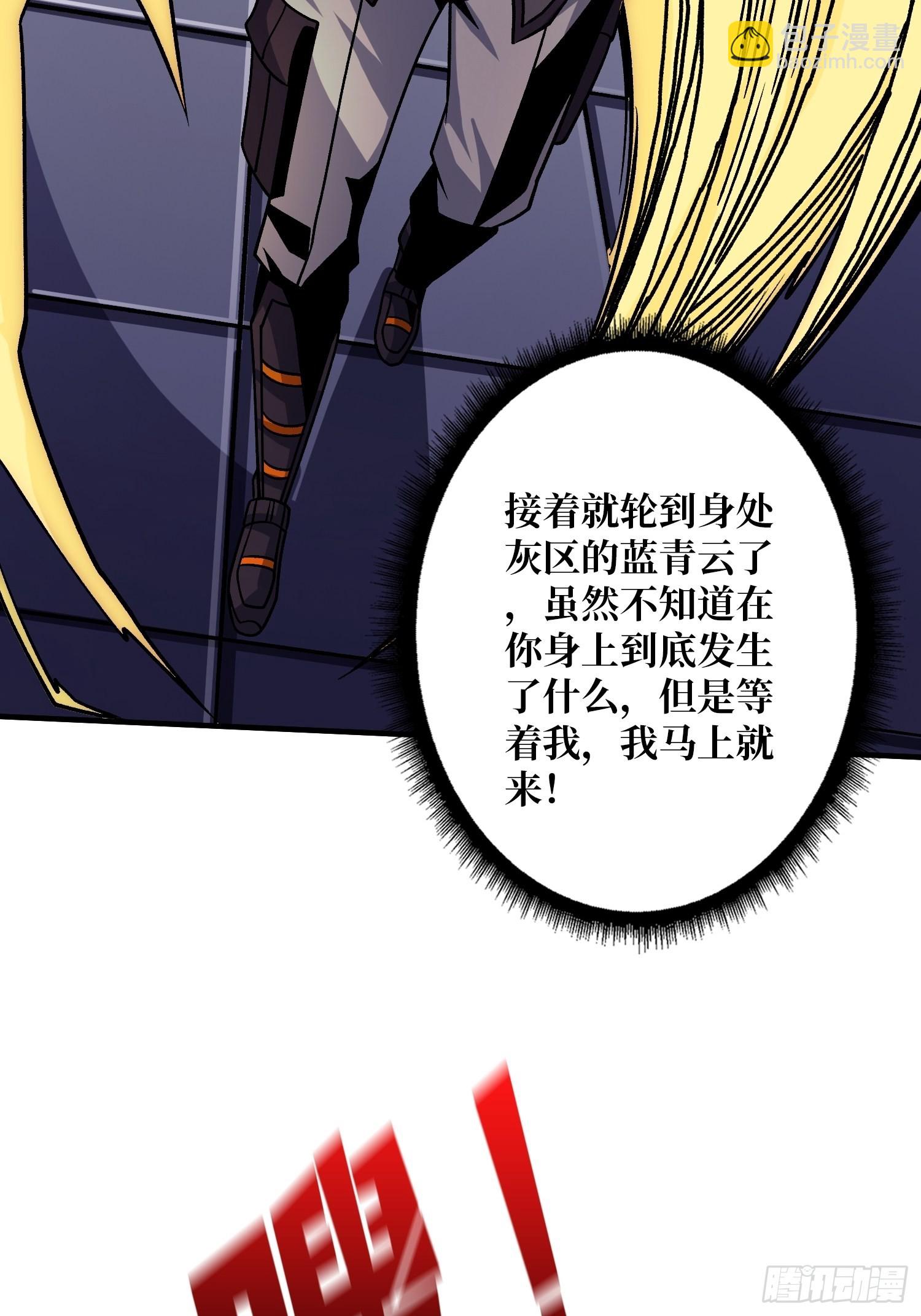 開局就有王者賬號 - 經不起考驗的人性 - 2