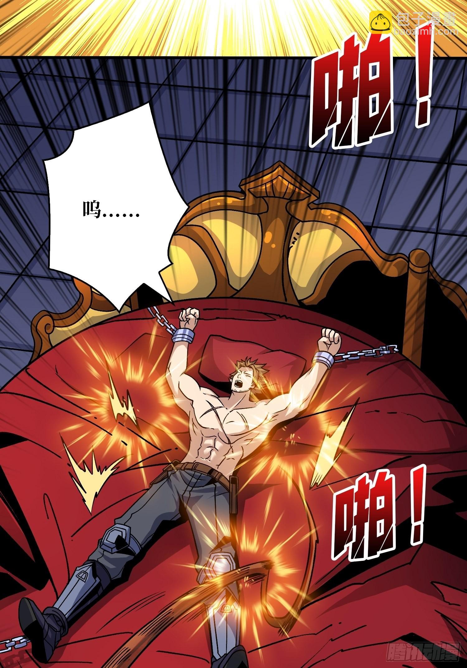 開局就有王者賬號 - 經不起考驗的人性 - 4