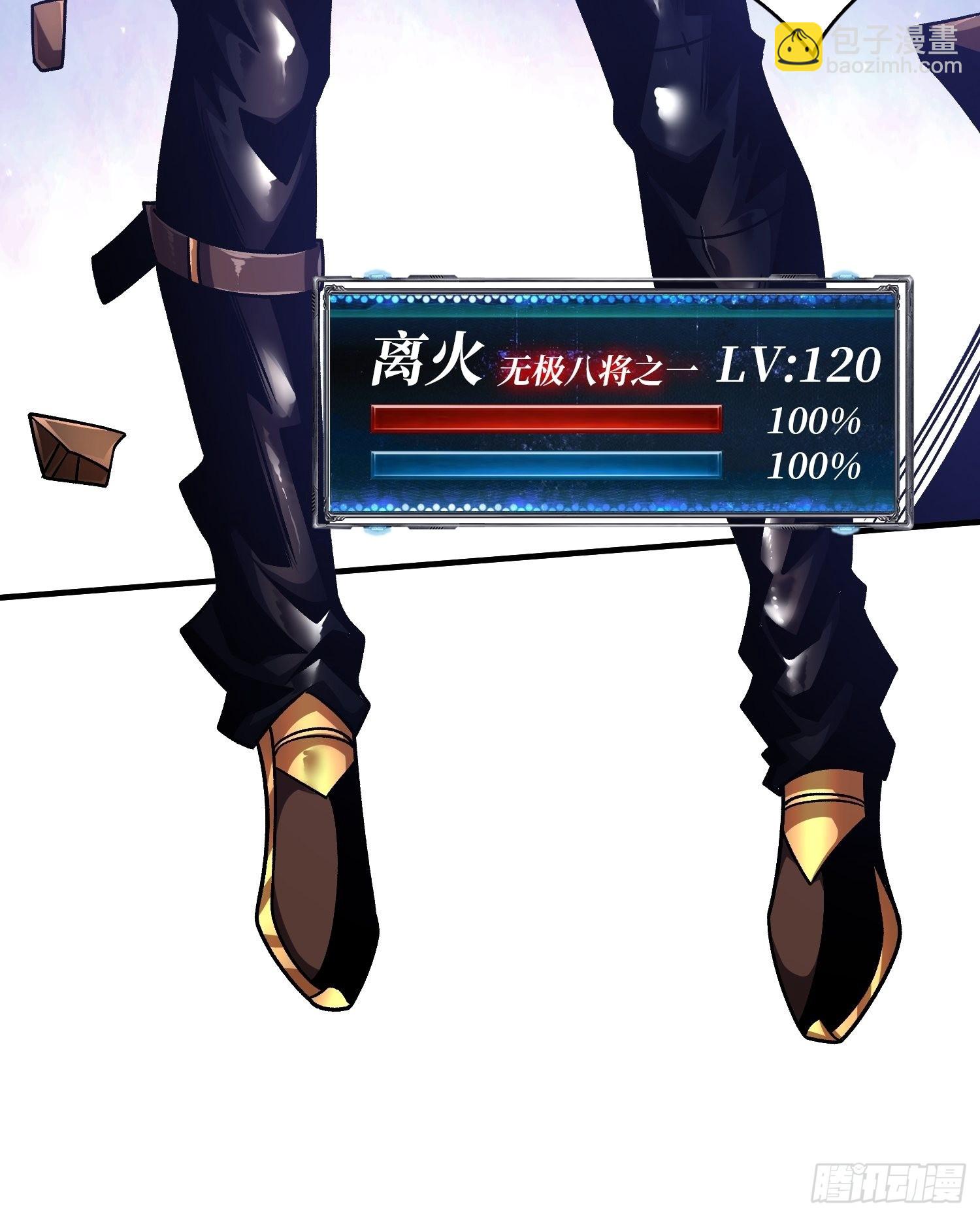 開局就有王者賬號 - 經不起考驗的人性 - 7