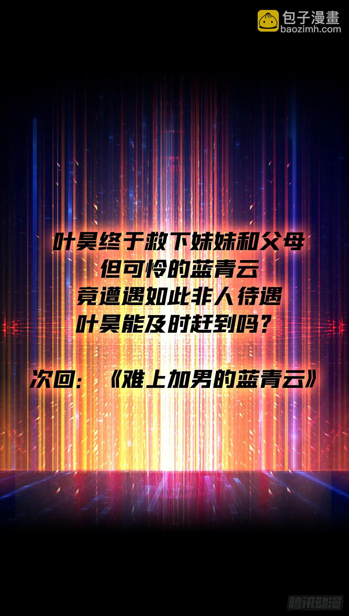 開局就有王者賬號 - 經不起考驗的人性 - 8