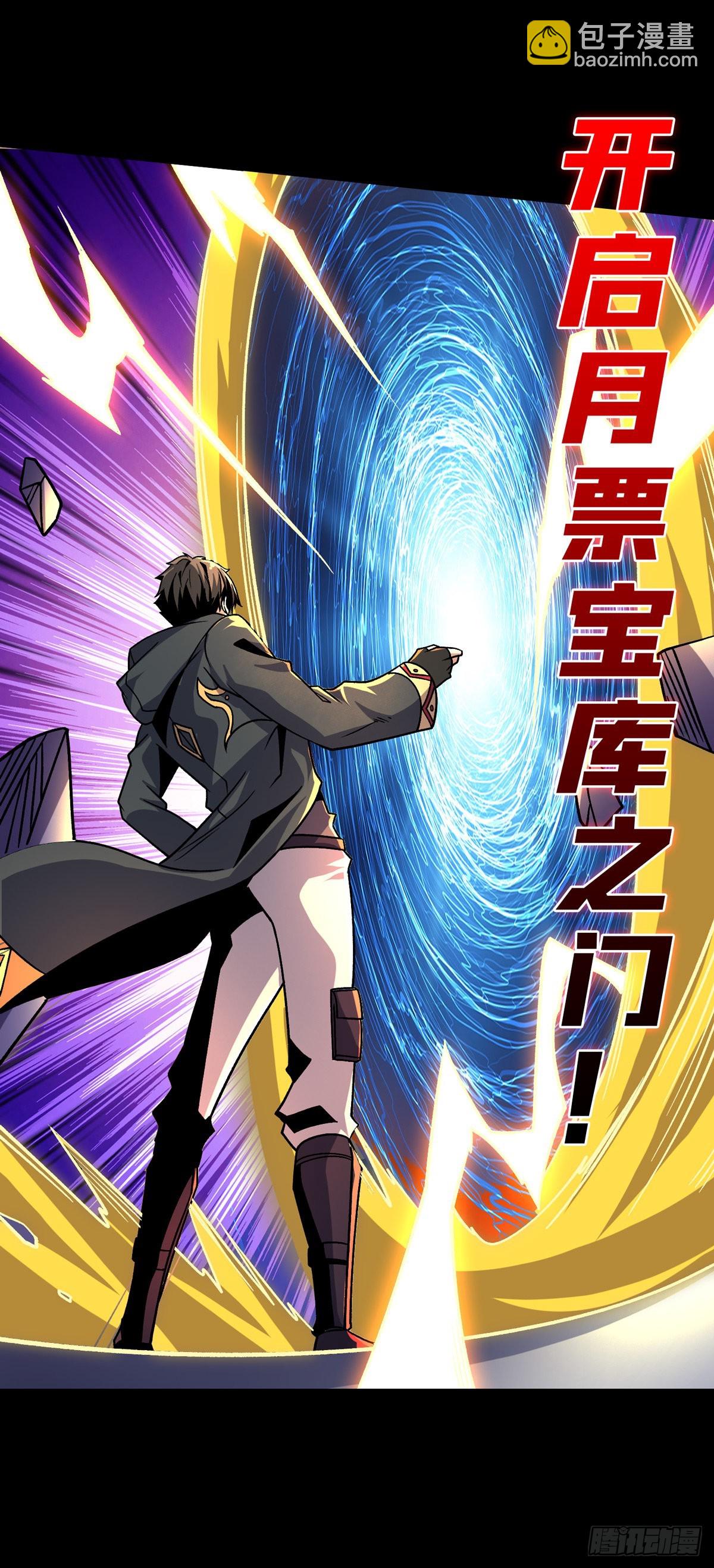 開局就有王者賬號 - 經不起考驗的人性 - 1