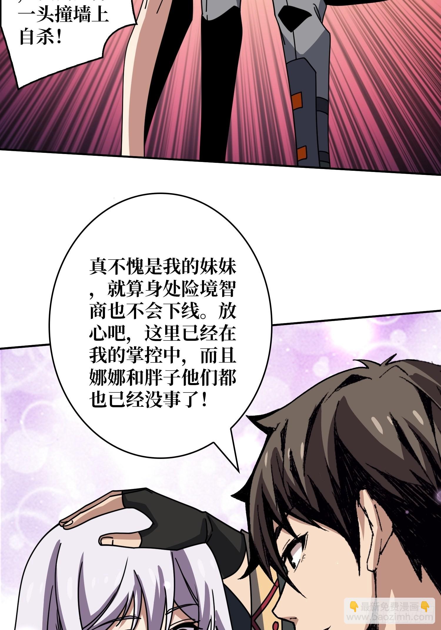 開局就有王者賬號 - 經不起考驗的人性 - 6