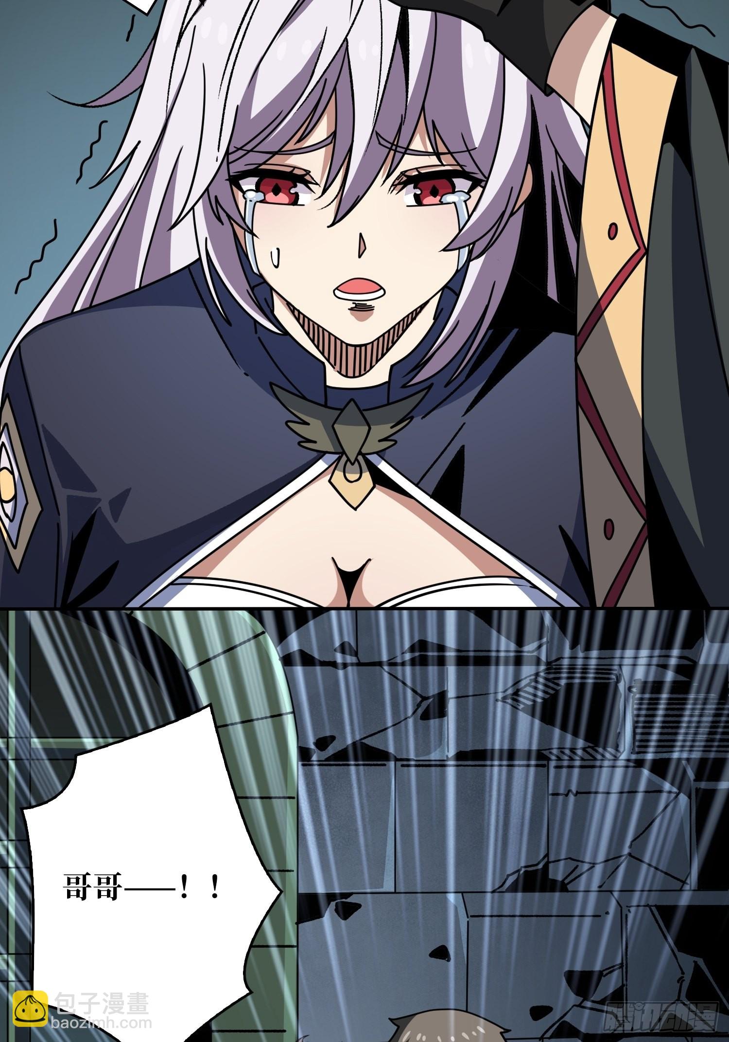 開局就有王者賬號 - 經不起考驗的人性 - 8