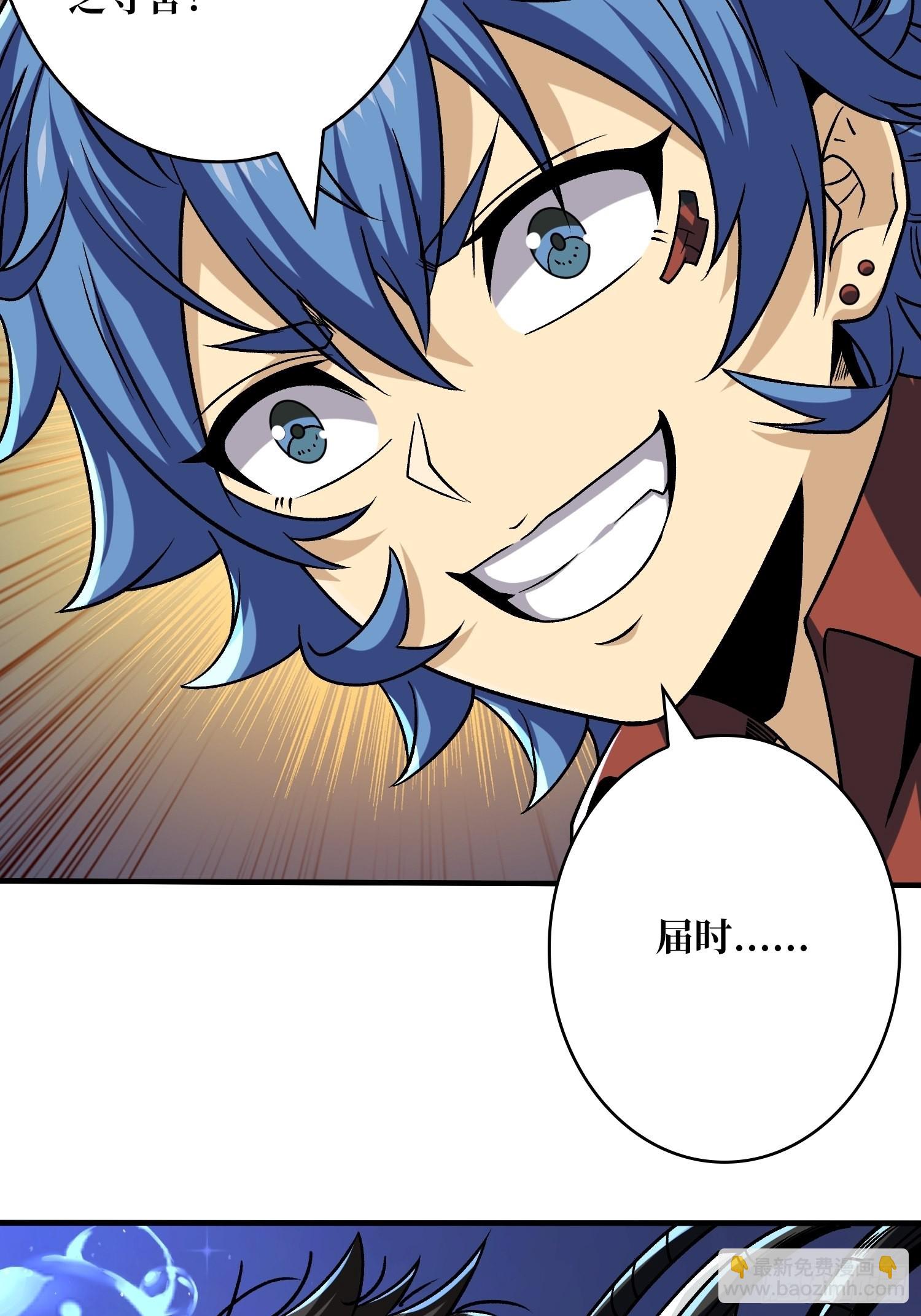 開局就有王者賬號 - 奪舍古神？ - 1