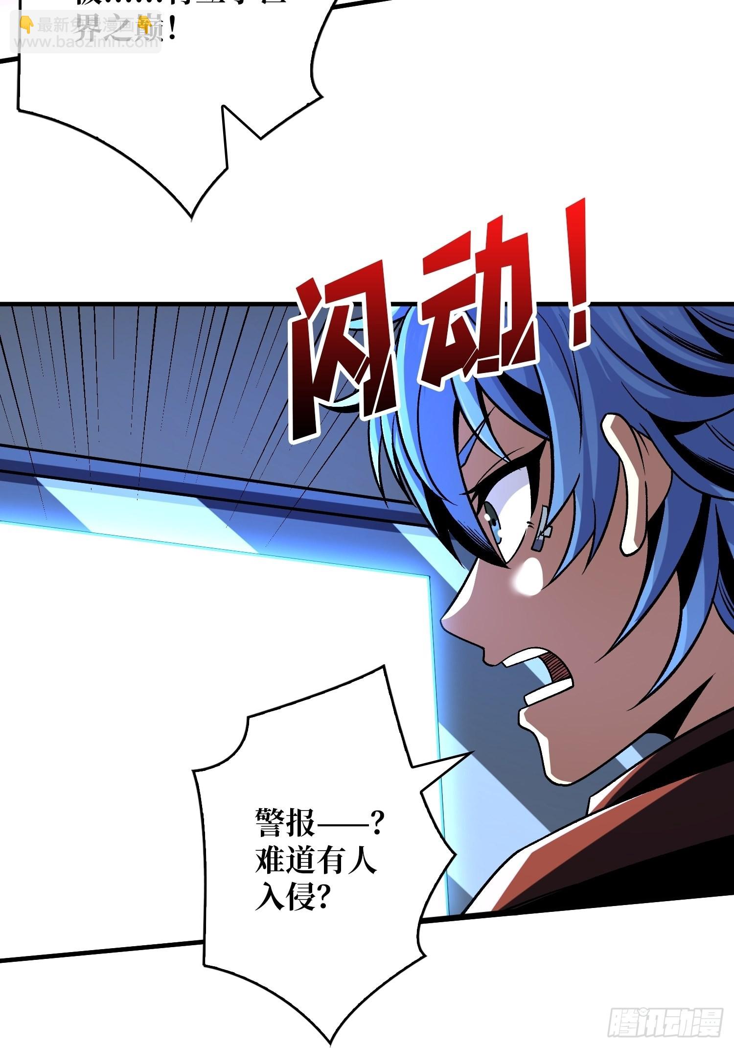 開局就有王者賬號 - 奪舍古神？ - 3