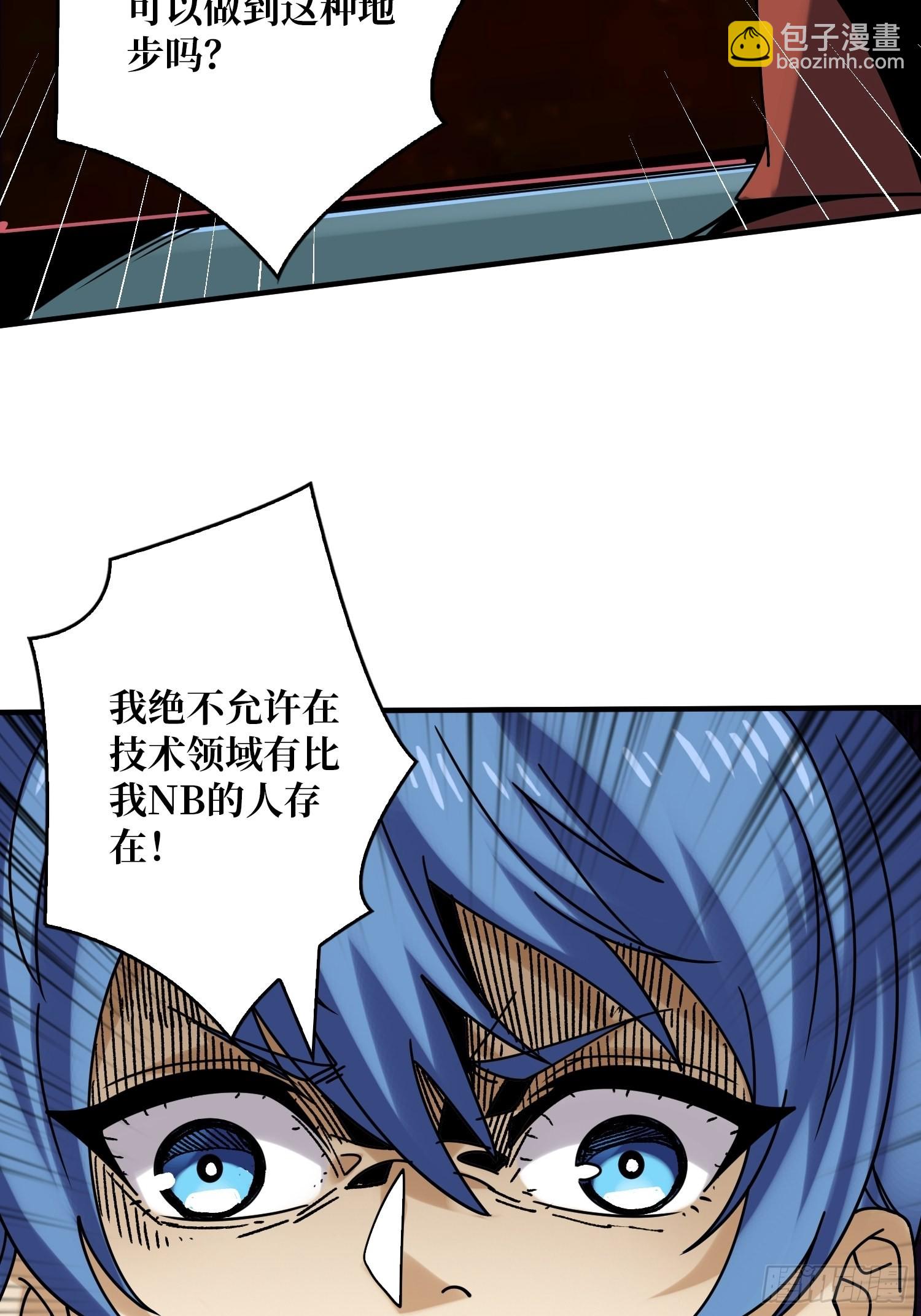 開局就有王者賬號 - 奪舍古神？ - 5