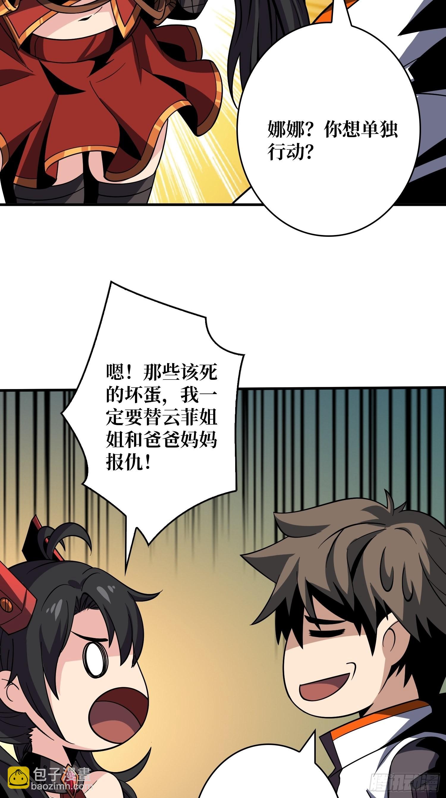 開局就有王者賬號 - 奪舍古神？ - 1