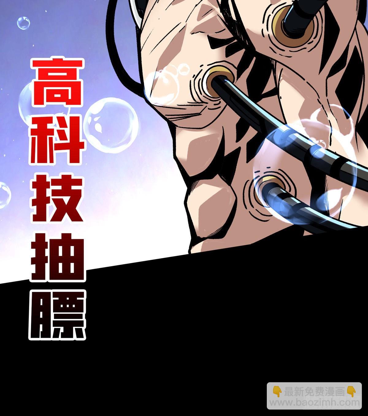 開局就有王者賬號 - 奪舍古神？ - 3