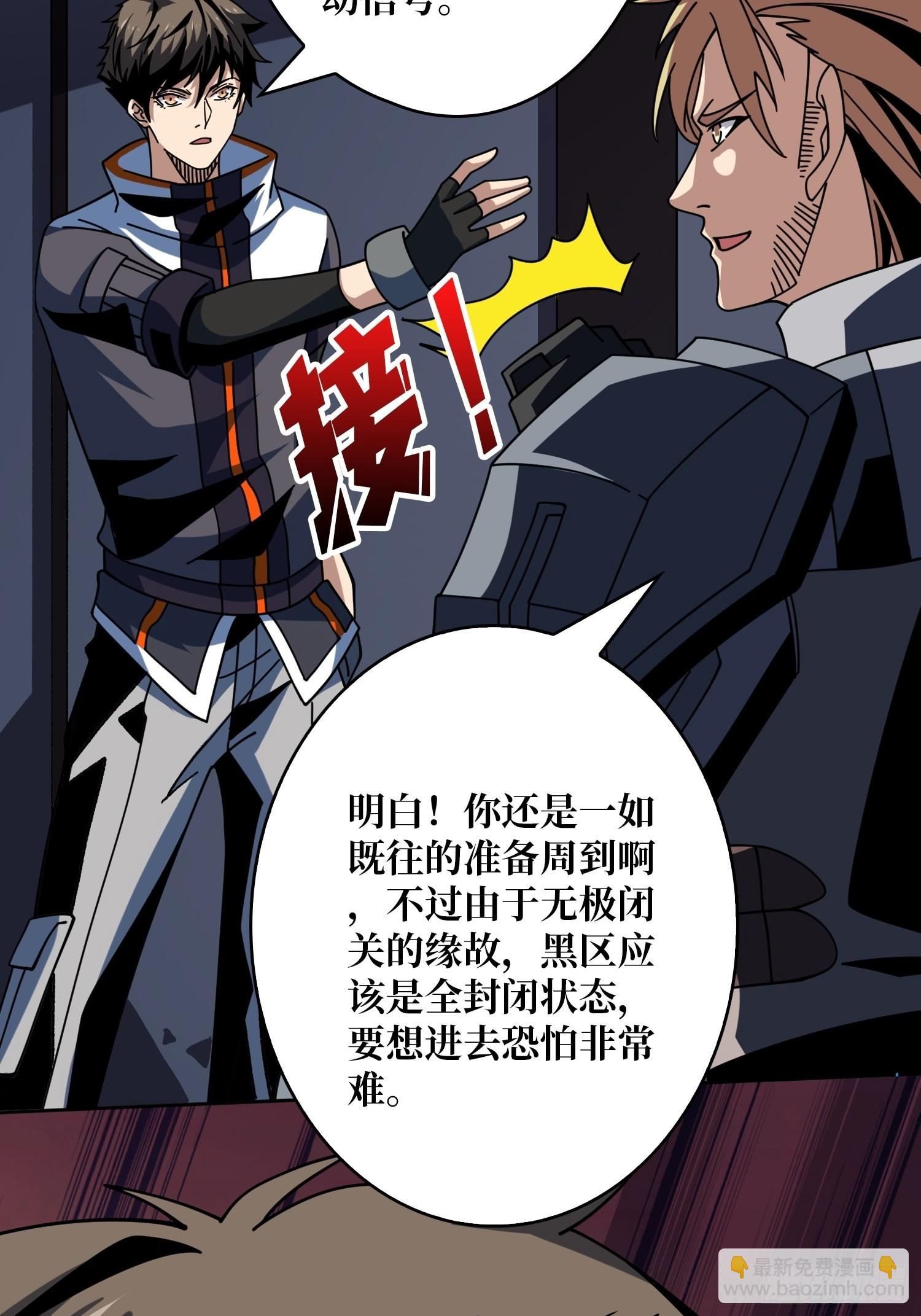 開局就有王者賬號 - 奪舍古神？ - 1