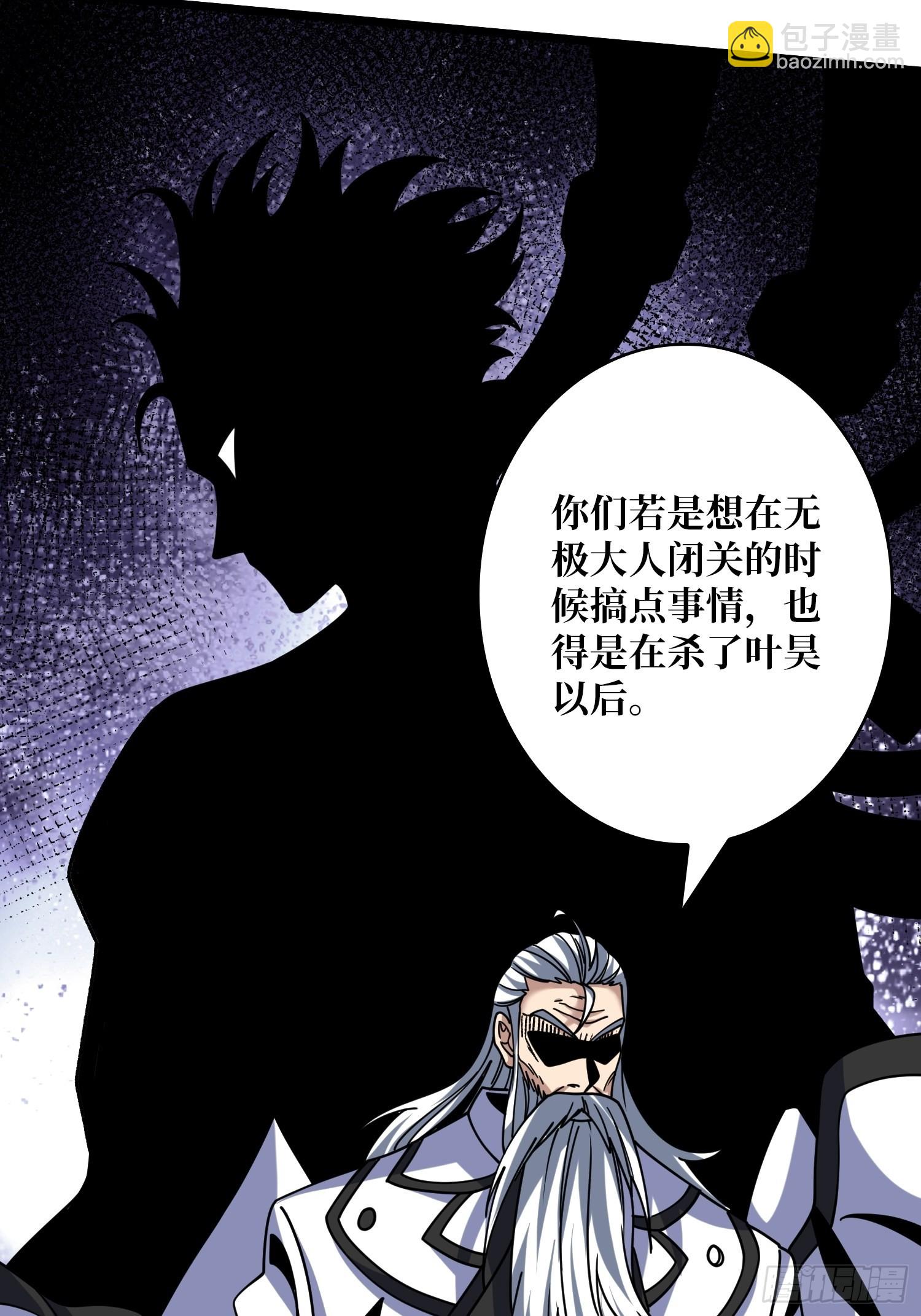 開局就有王者賬號 - 你們一起上吧！(1/2) - 4