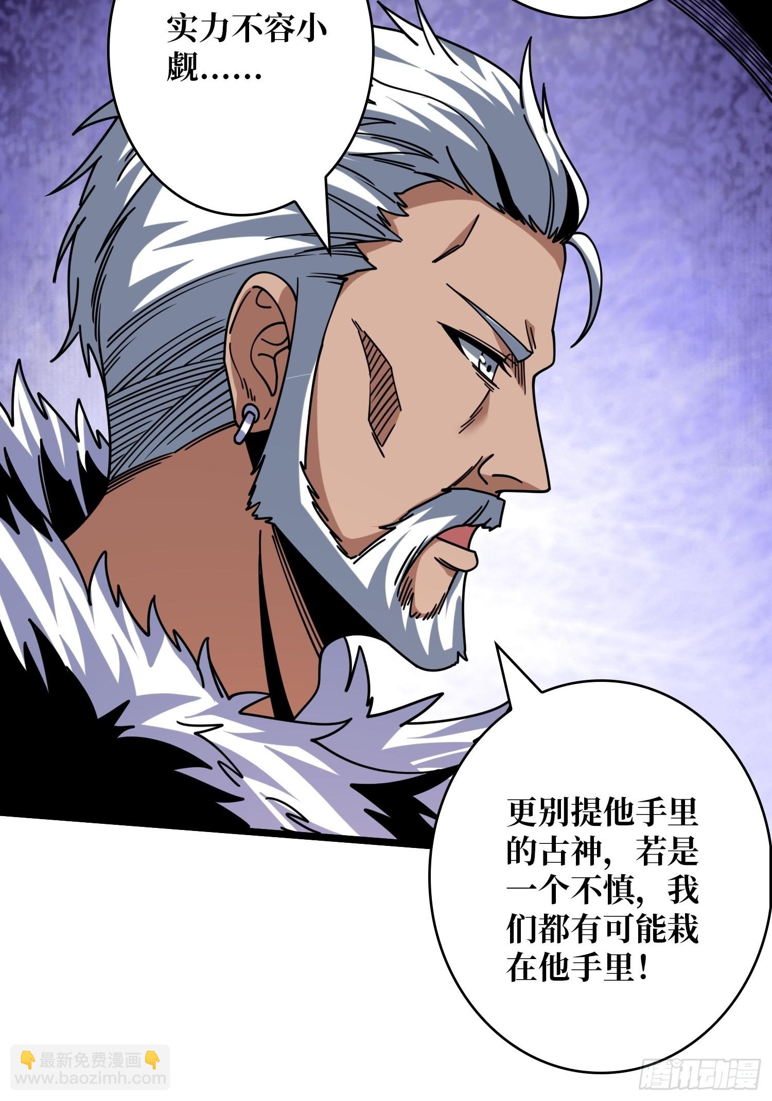 開局就有王者賬號 - 你們一起上吧！(1/2) - 1