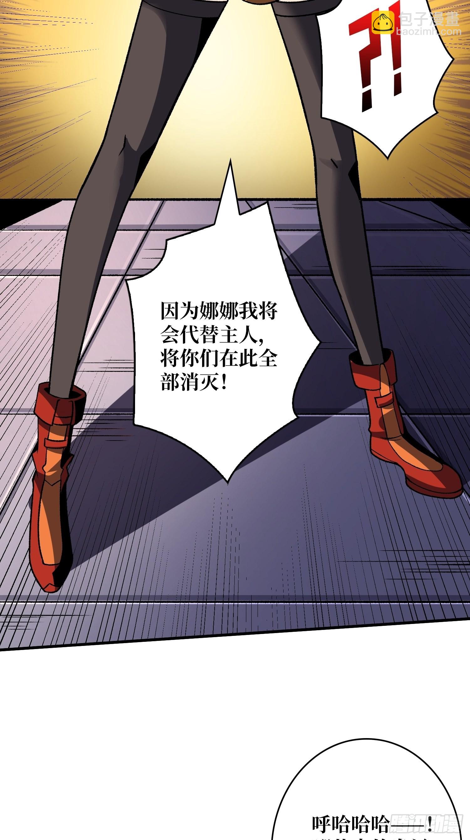 開局就有王者賬號 - 你們一起上吧！(1/2) - 4