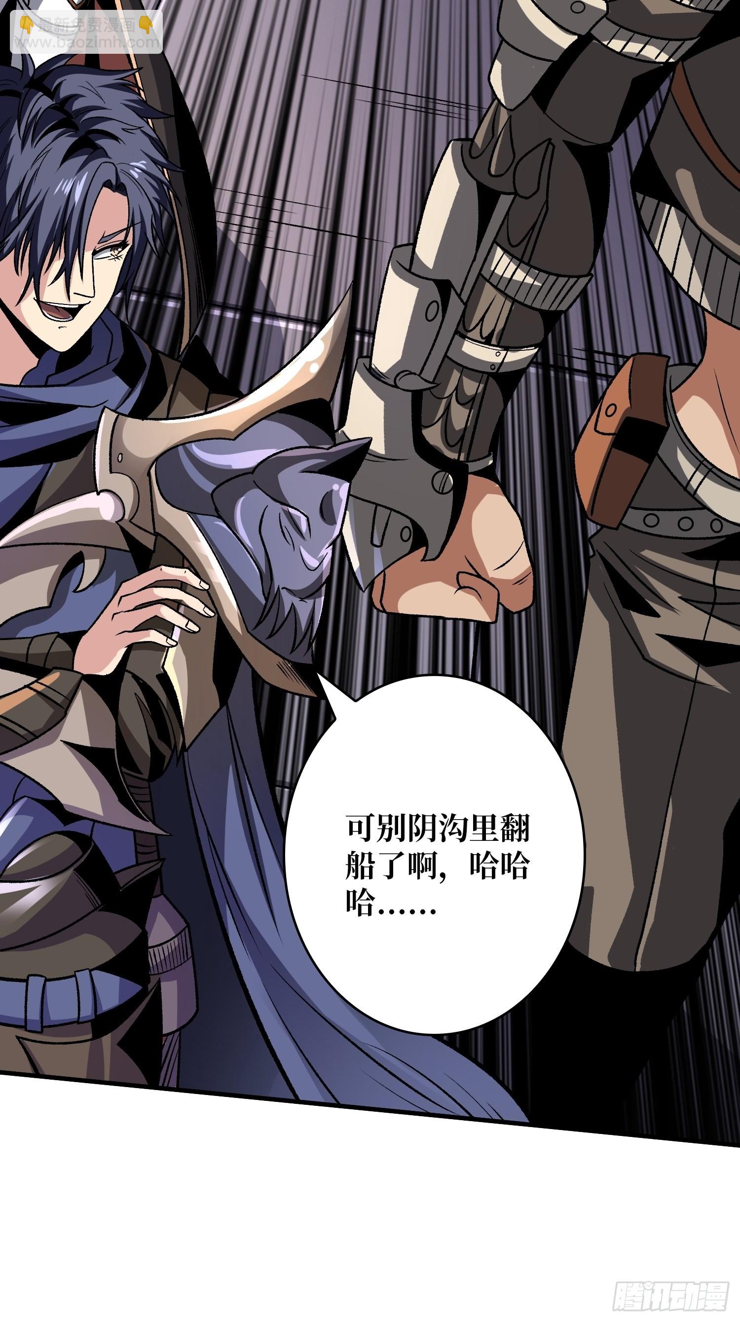 開局就有王者賬號 - 你們一起上吧！(1/2) - 1