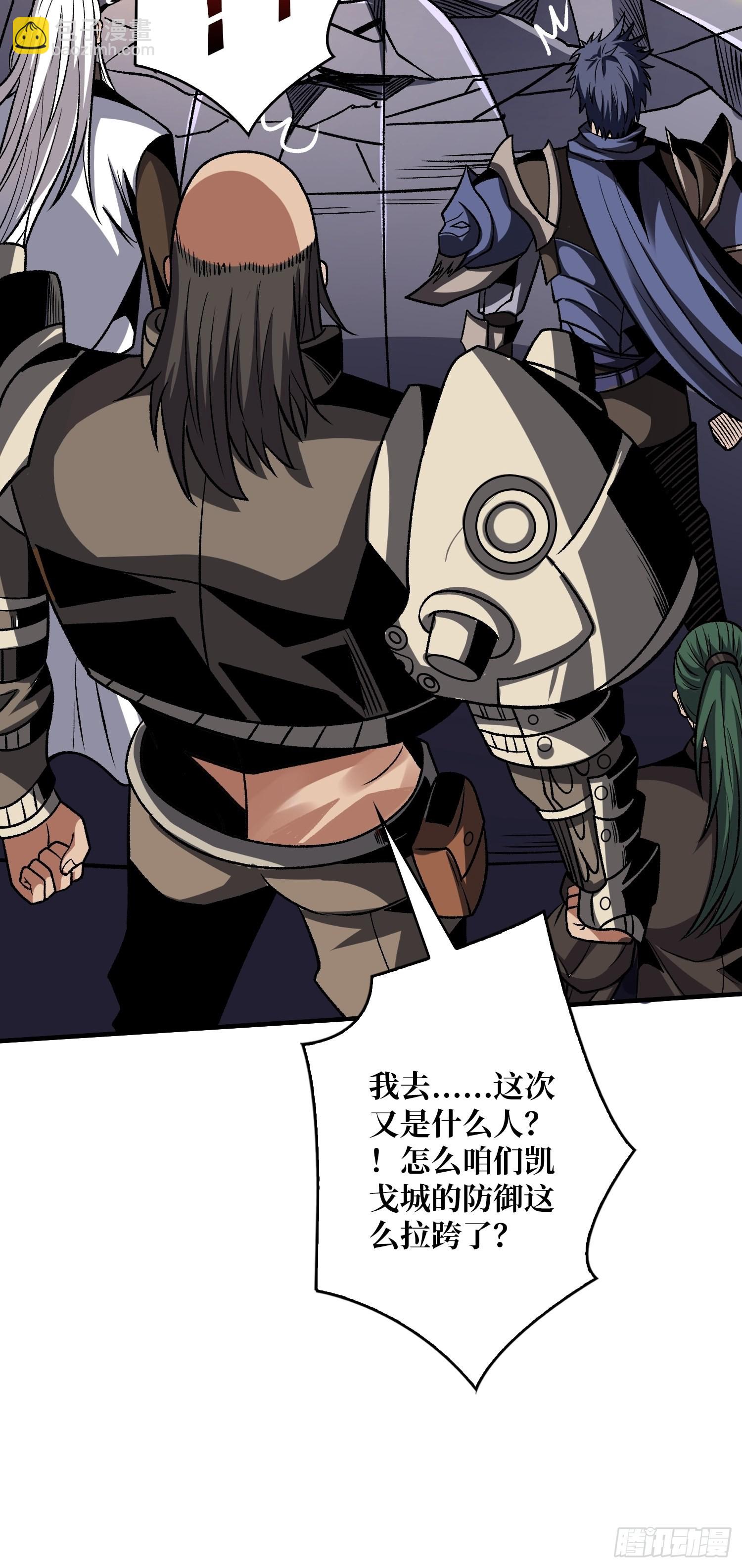 開局就有王者賬號 - 你們一起上吧！(1/2) - 3