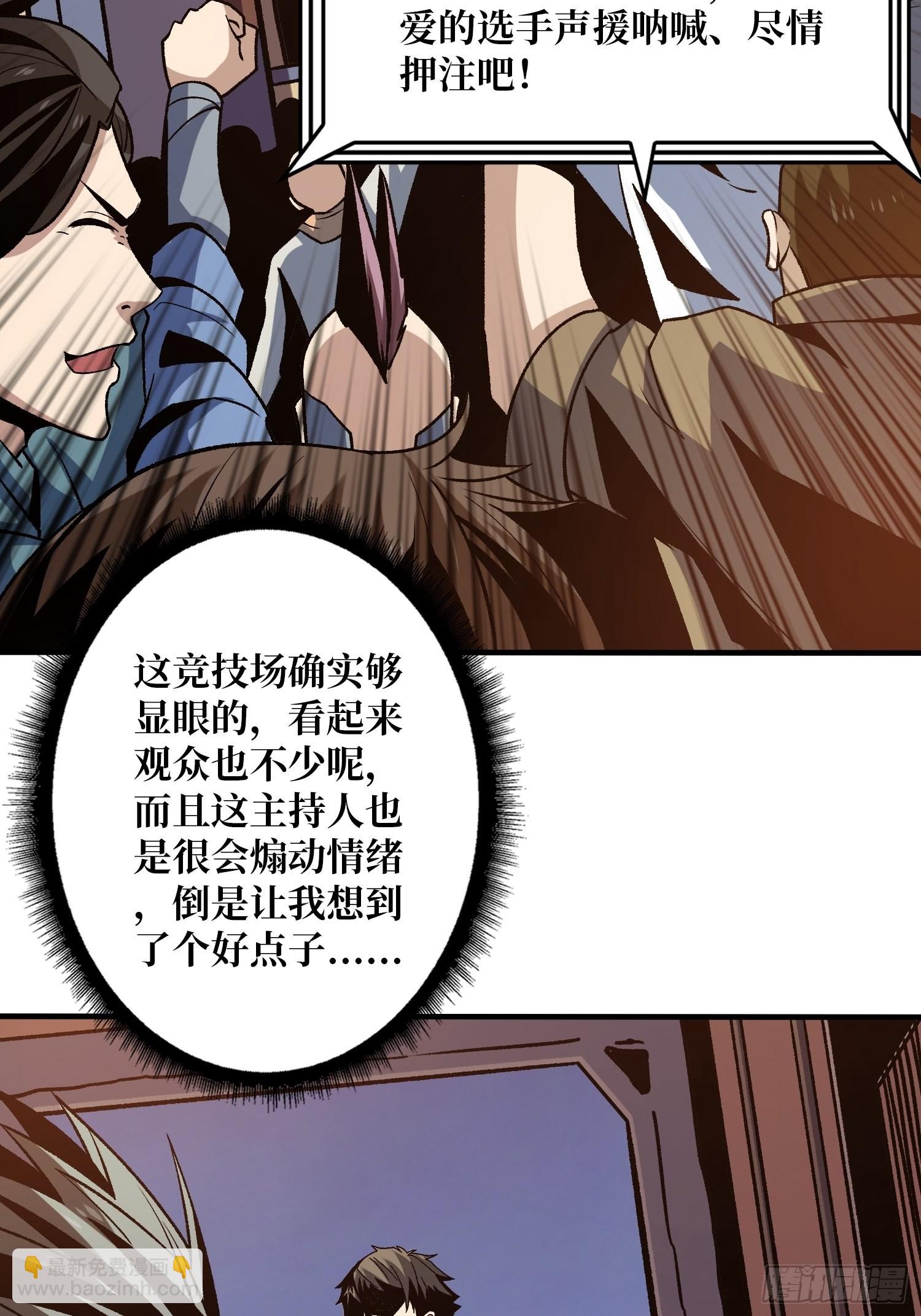 開局就有王者賬號 - 你們一起上吧！(1/2) - 4