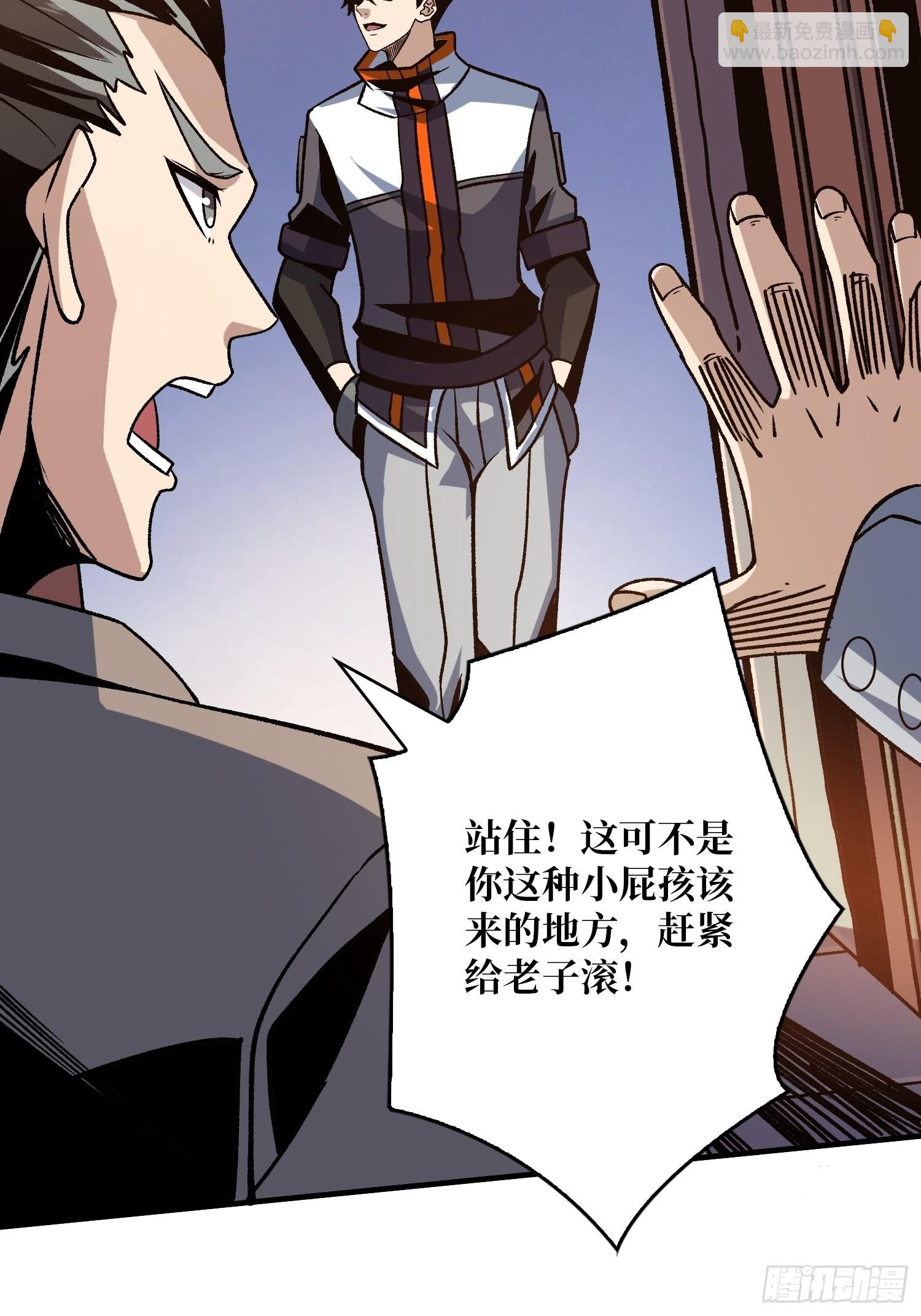 開局就有王者賬號 - 你們一起上吧！(1/2) - 5