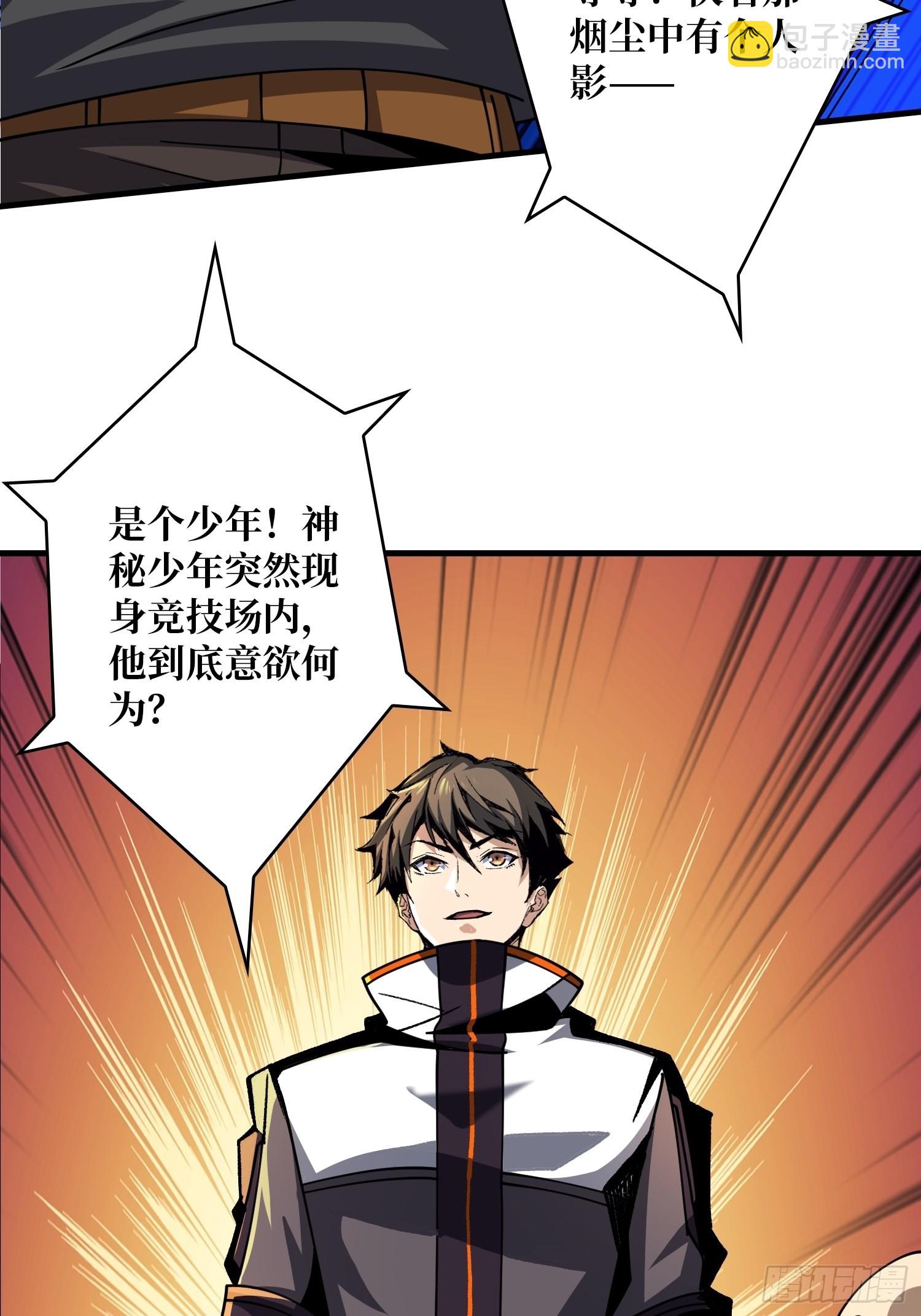 開局就有王者賬號 - 你們一起上吧！(1/2) - 5