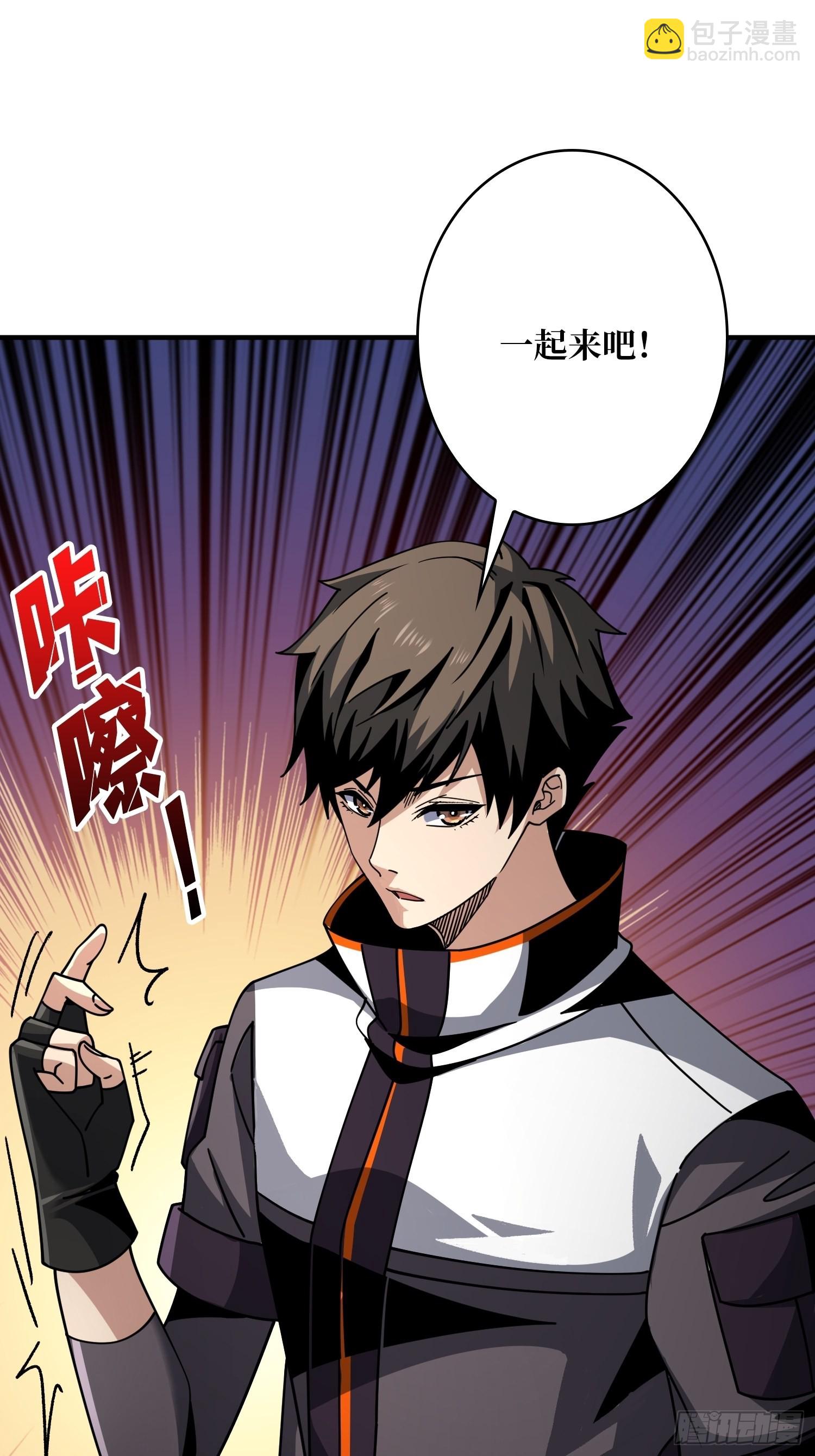 開局就有王者賬號 - 你們一起上吧！(2/2) - 1