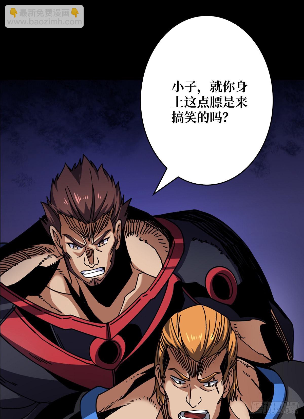 開局就有王者賬號 - 你們一起上吧！(2/2) - 1