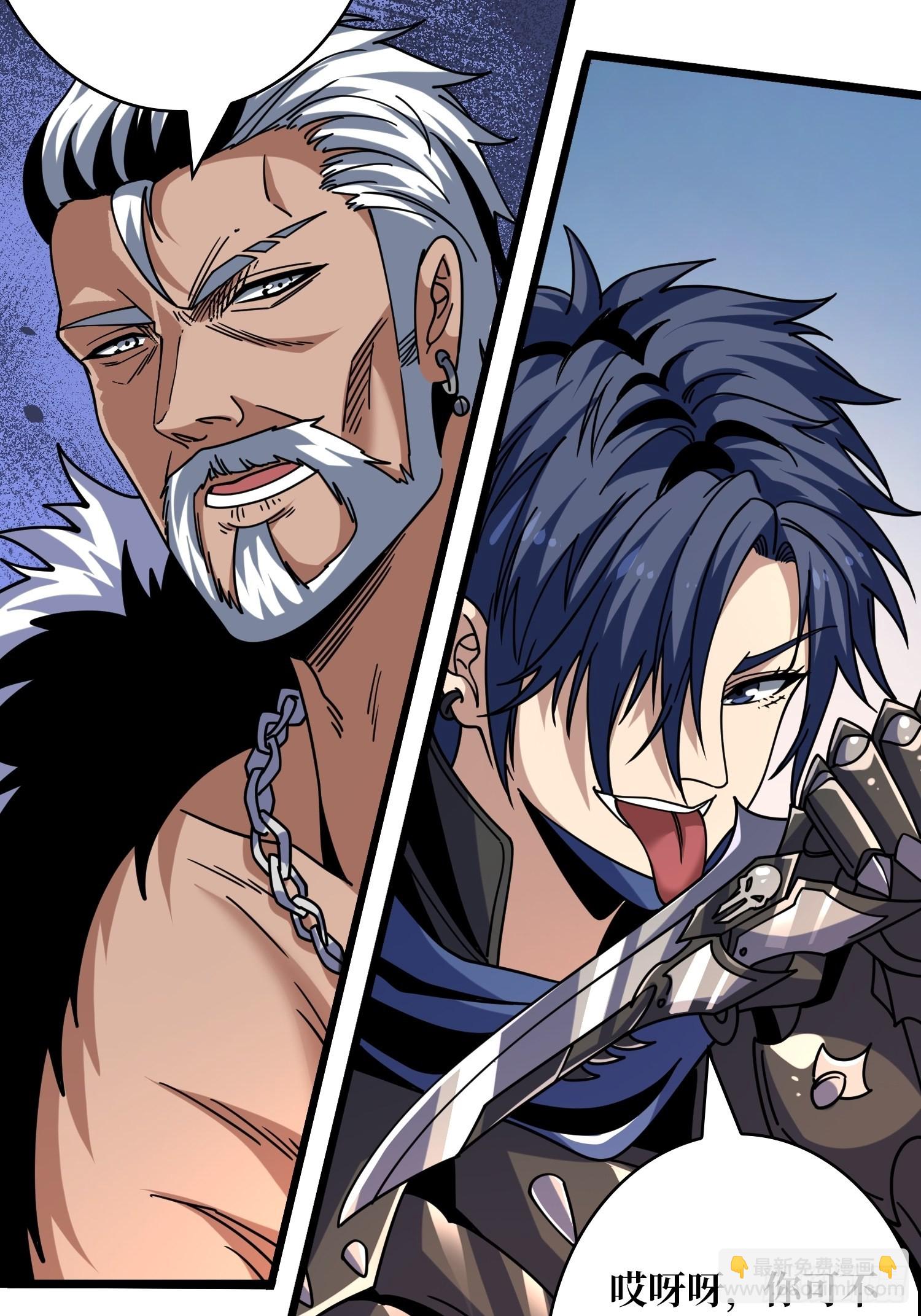 開局就有王者賬號 - 你們一起上吧！(1/2) - 8