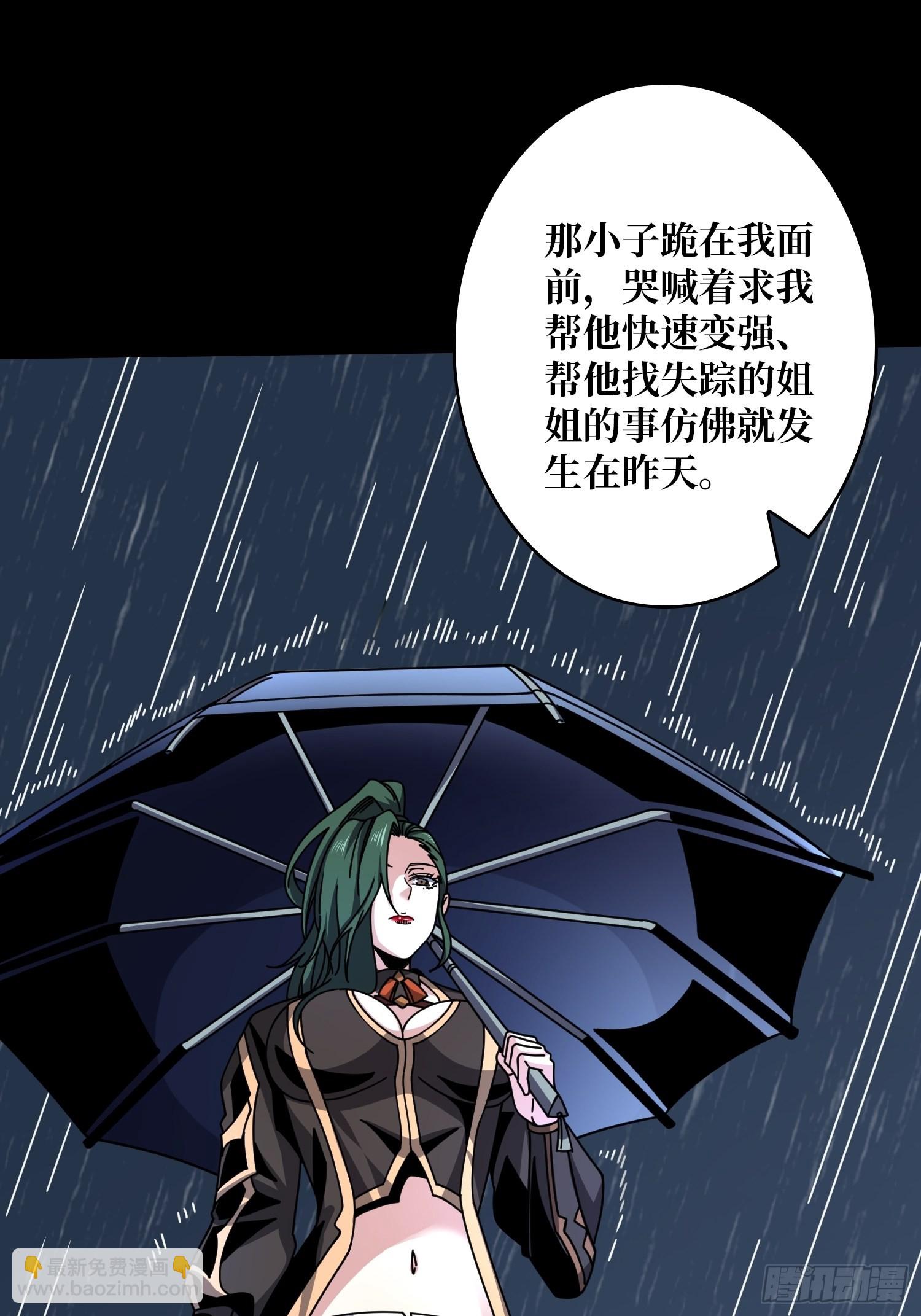 開局就有王者賬號 - 造化弄人(1/2) - 2