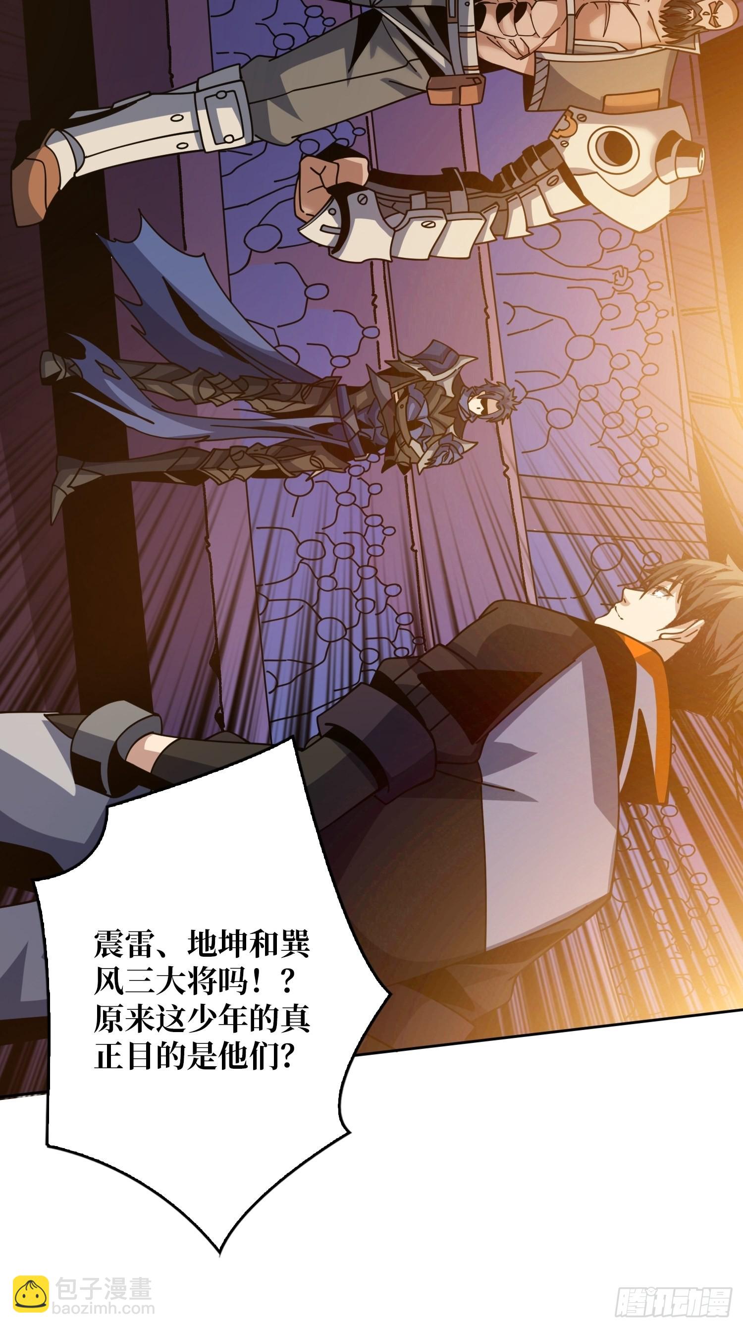 開局就有王者賬號 - 造化弄人(2/2) - 2