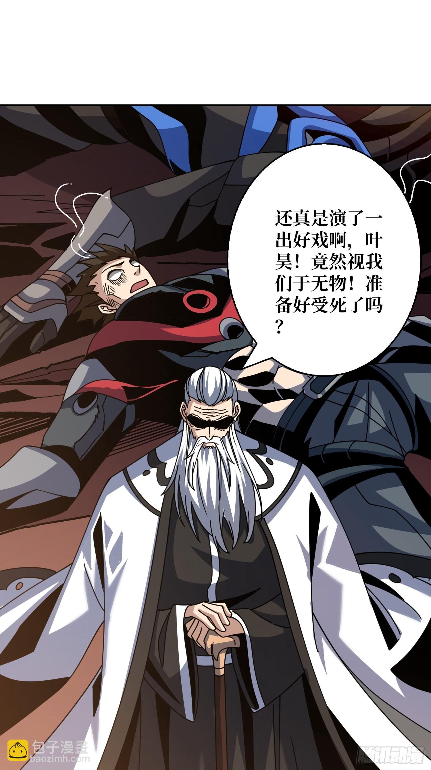 開局就有王者賬號 - 造化弄人(2/2) - 3