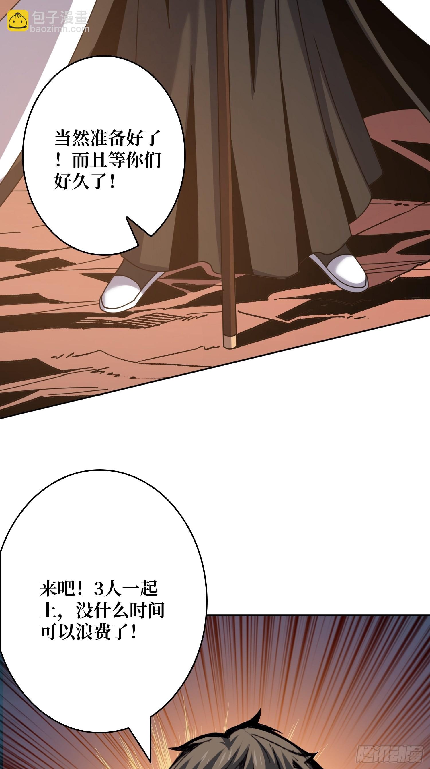 開局就有王者賬號 - 造化弄人(2/2) - 1