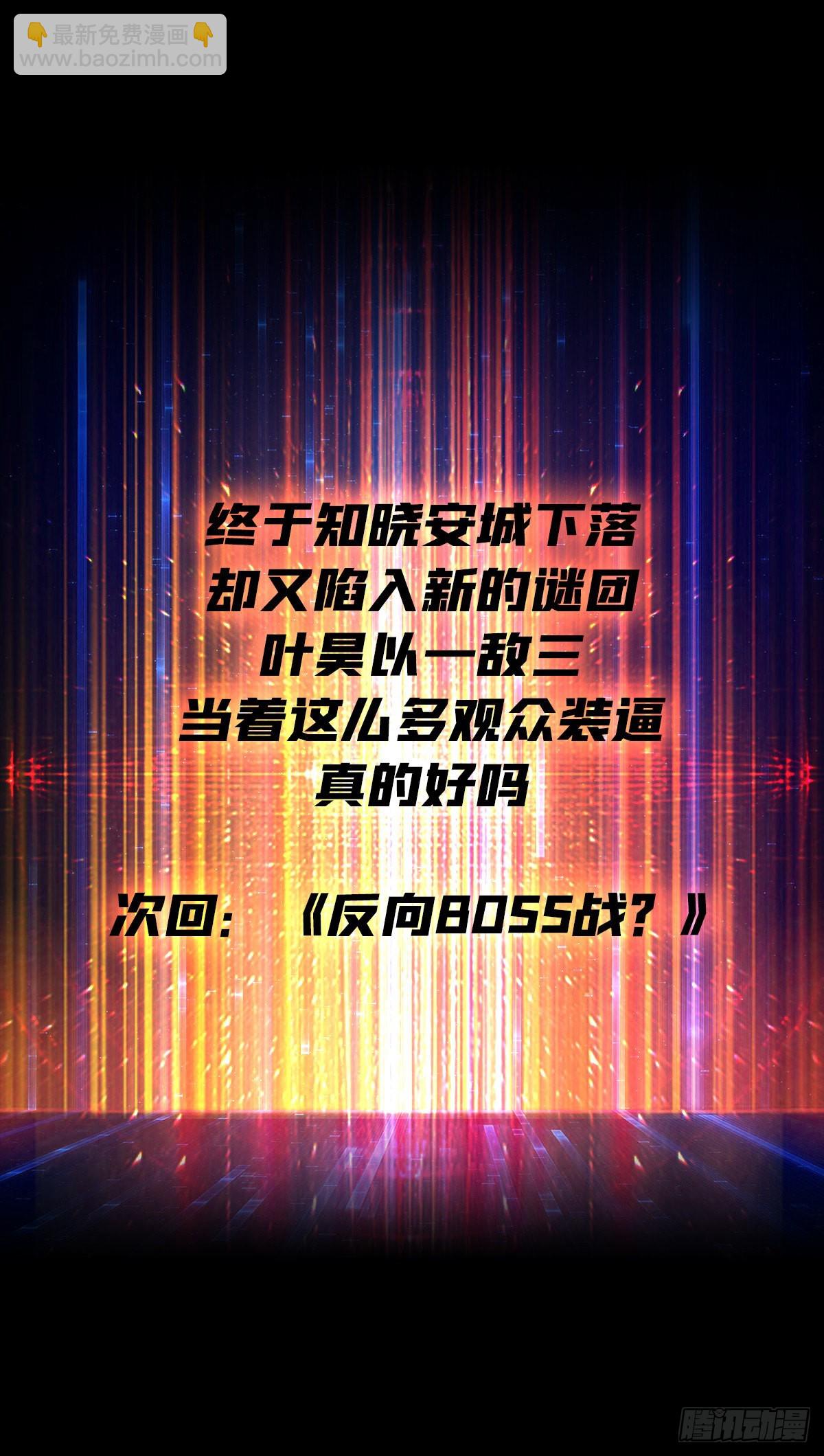 開局就有王者賬號 - 造化弄人(2/2) - 3