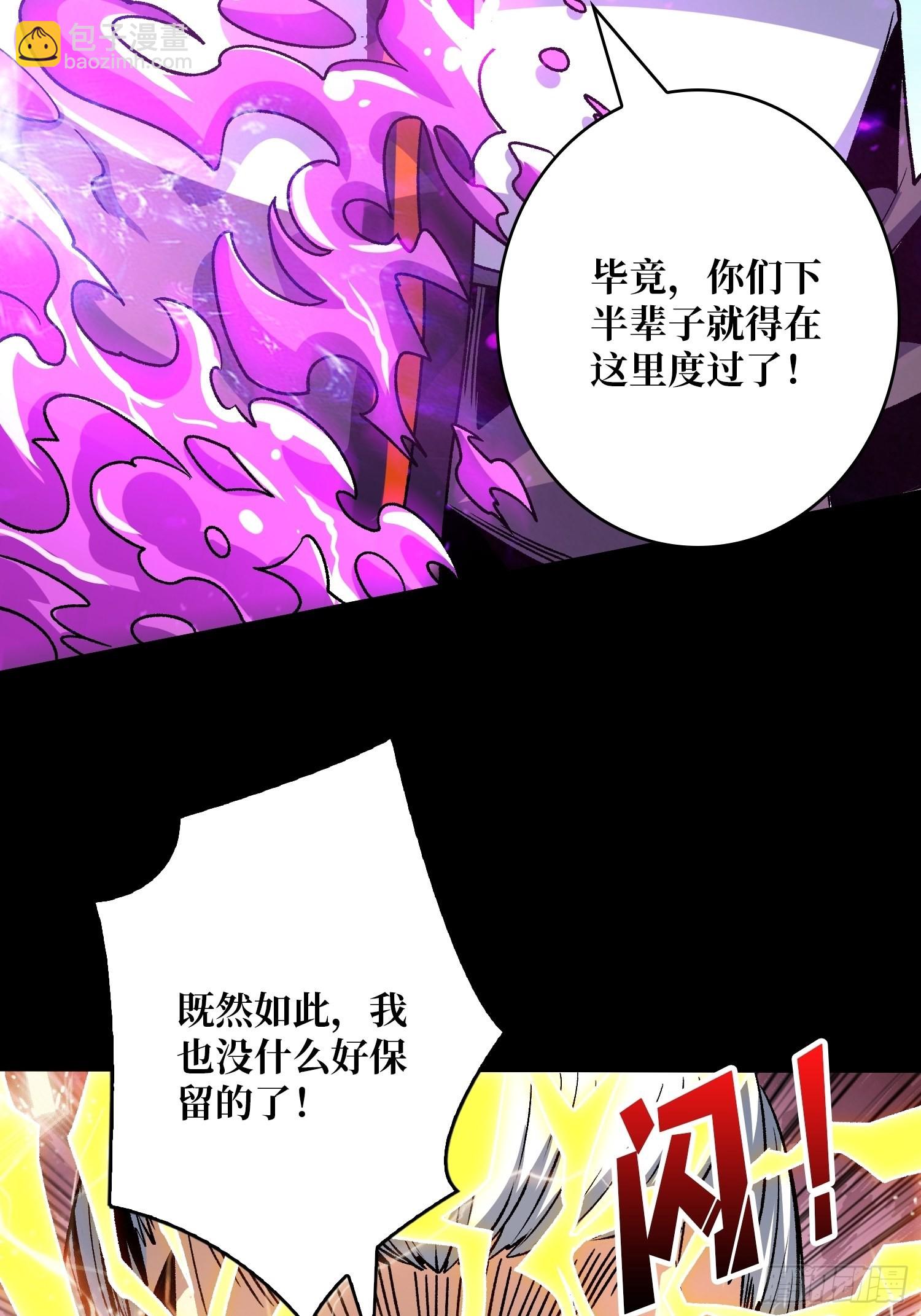 開局就有王者賬號 - 無極其人(1/2) - 2