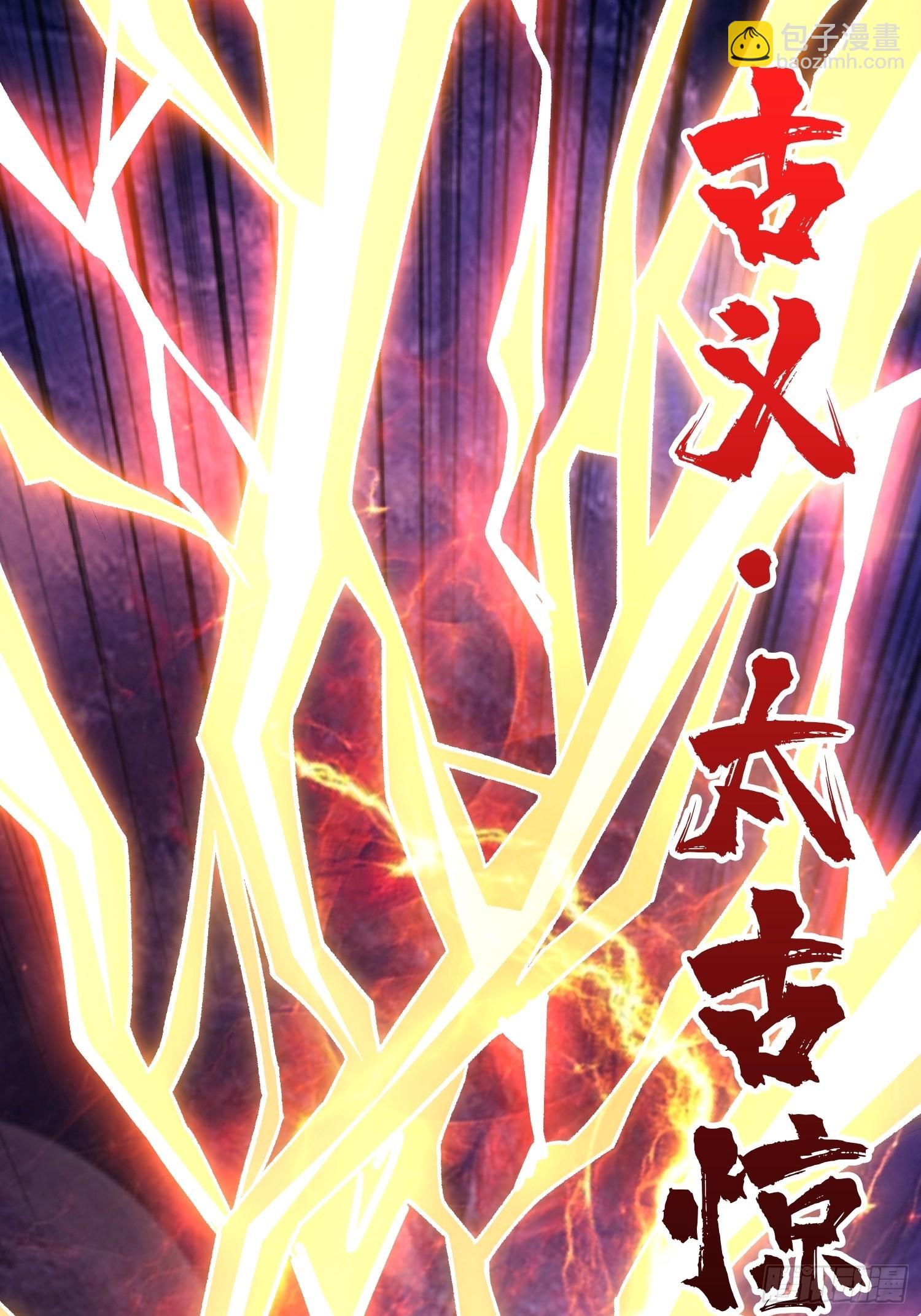 開局就有王者賬號 - 無極其人(1/2) - 4