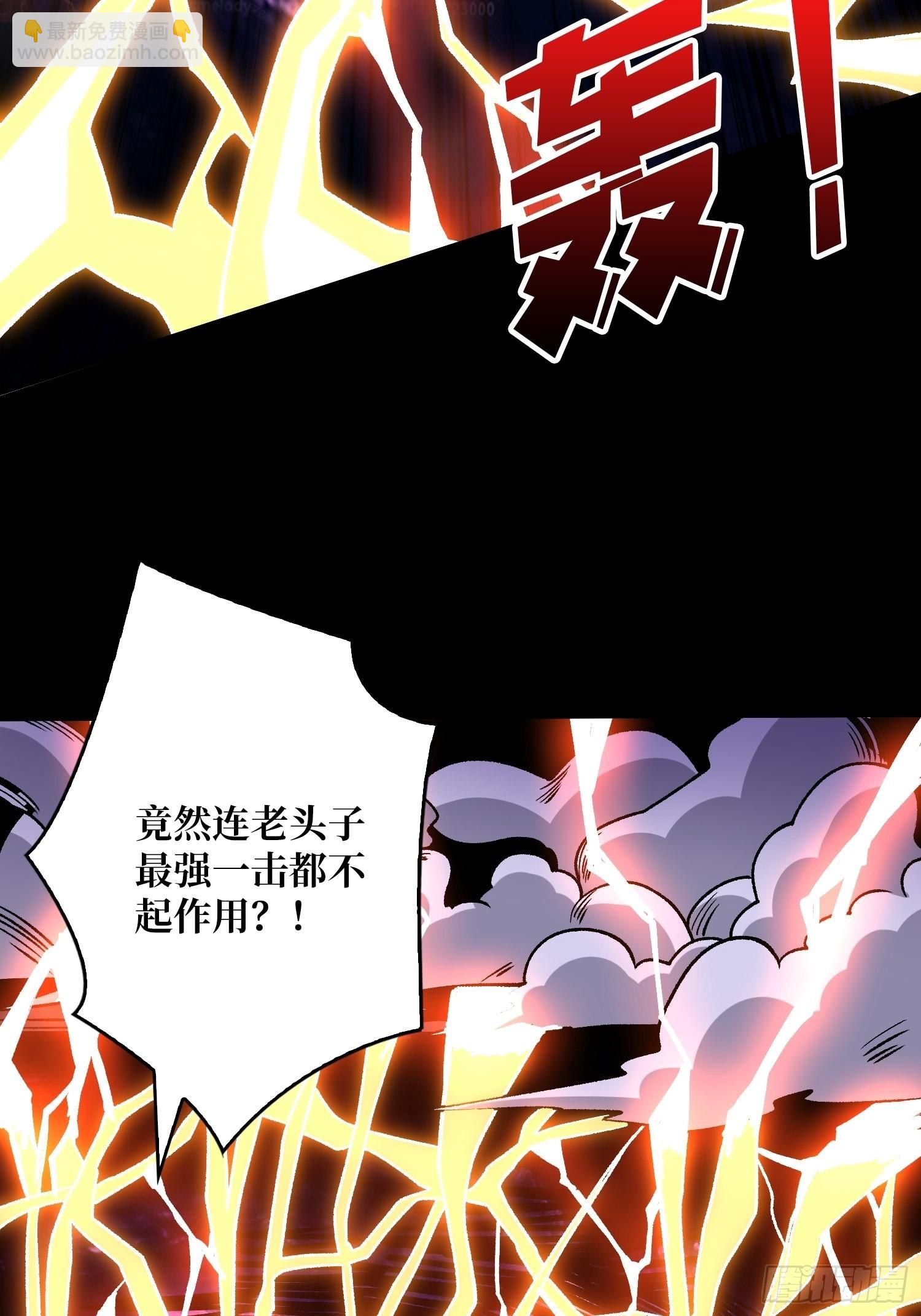 開局就有王者賬號 - 無極其人(1/2) - 6