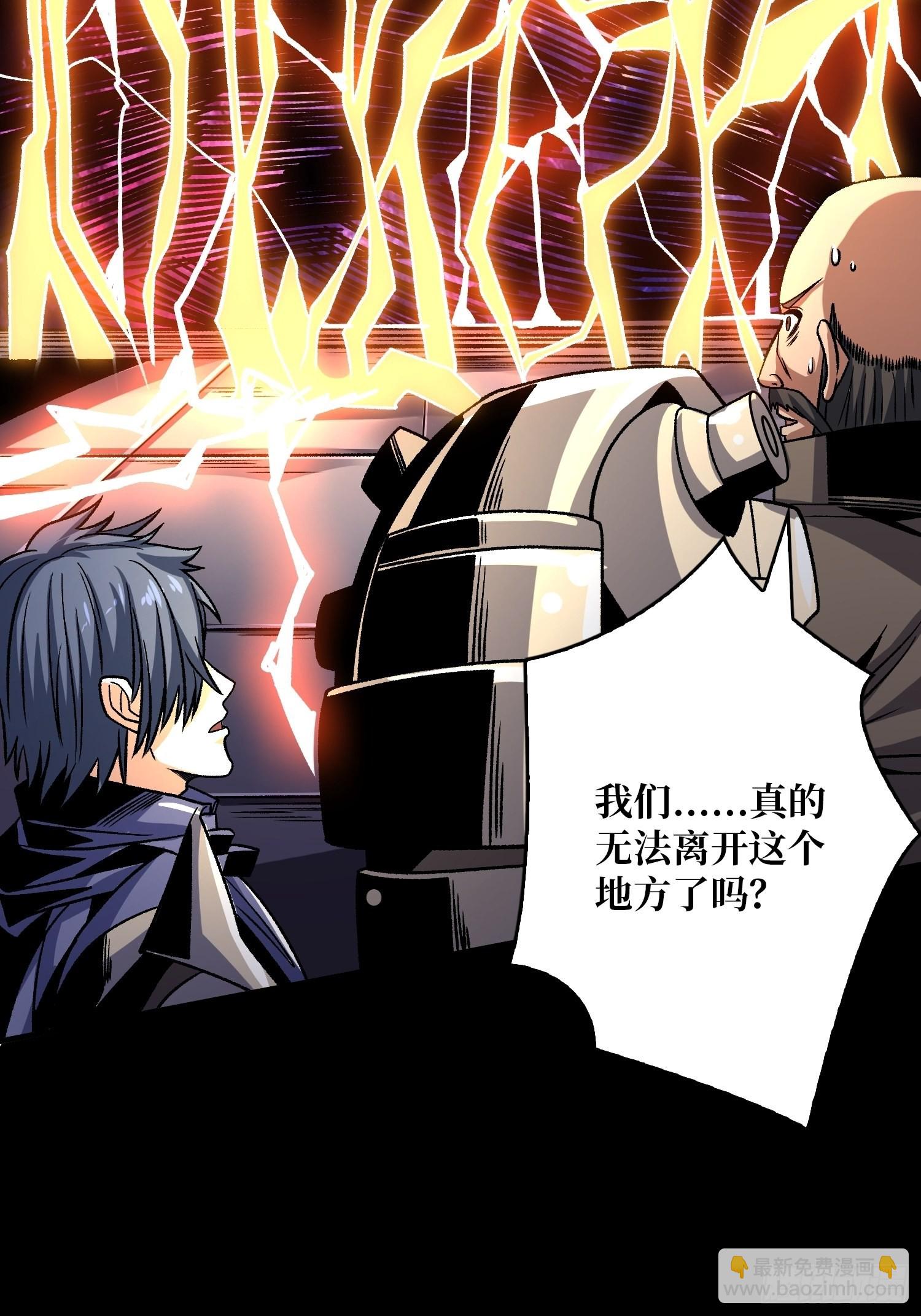 開局就有王者賬號 - 無極其人(1/2) - 7