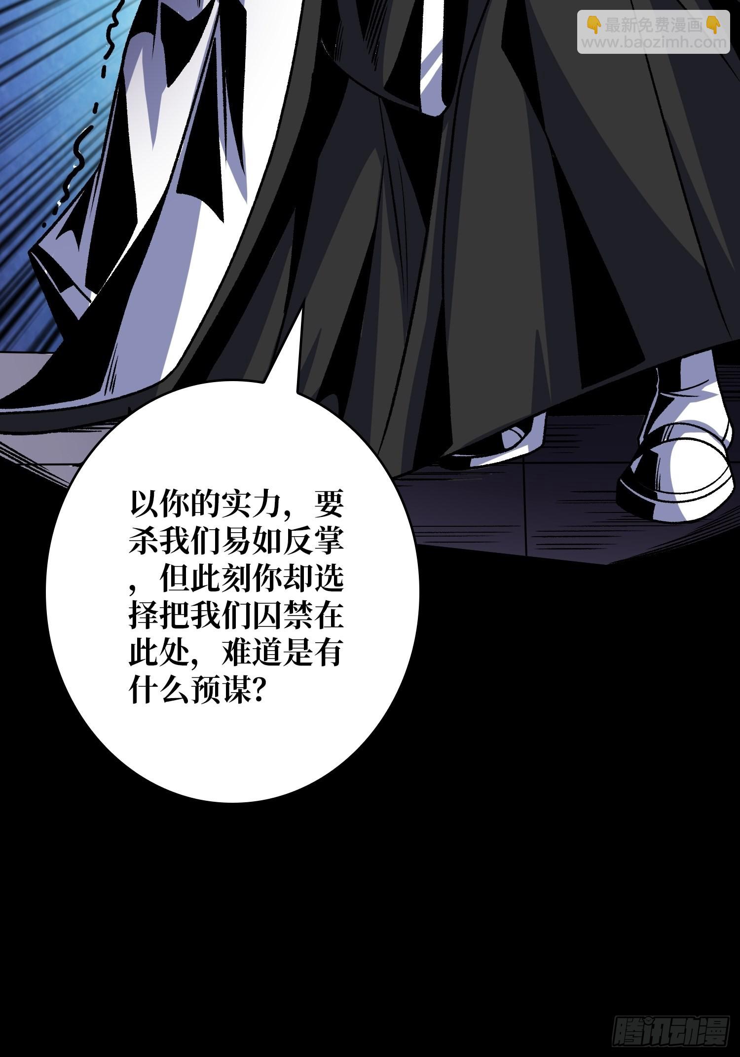 開局就有王者賬號 - 無極其人(1/2) - 1