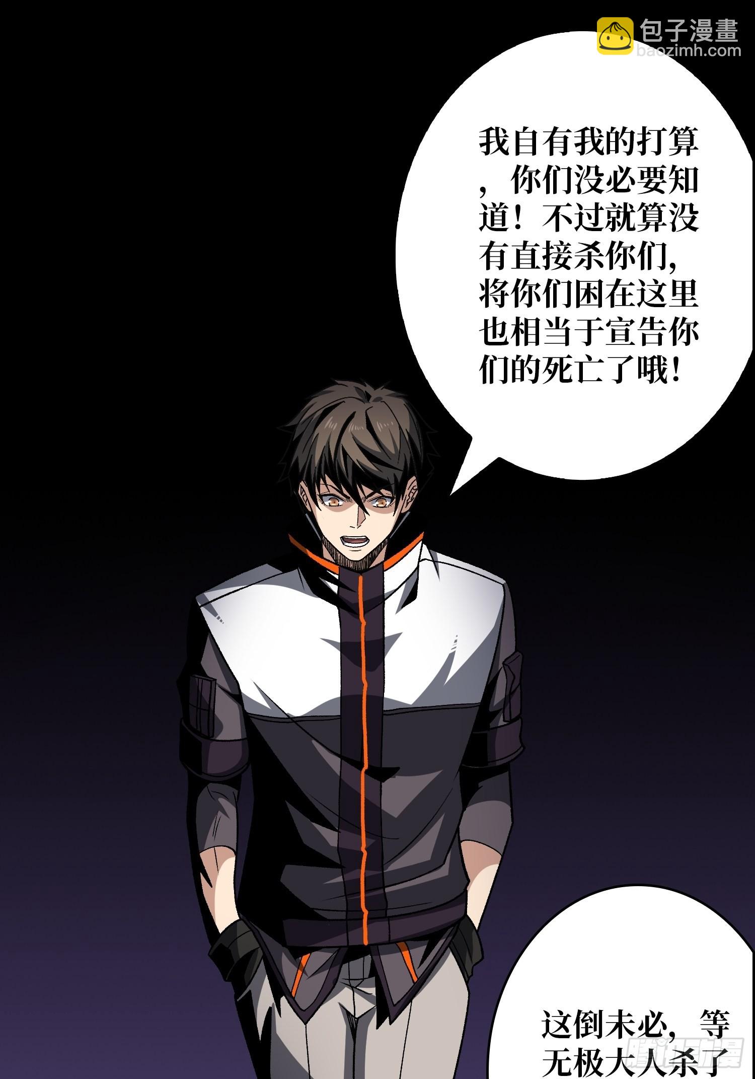 開局就有王者賬號 - 無極其人(1/2) - 2