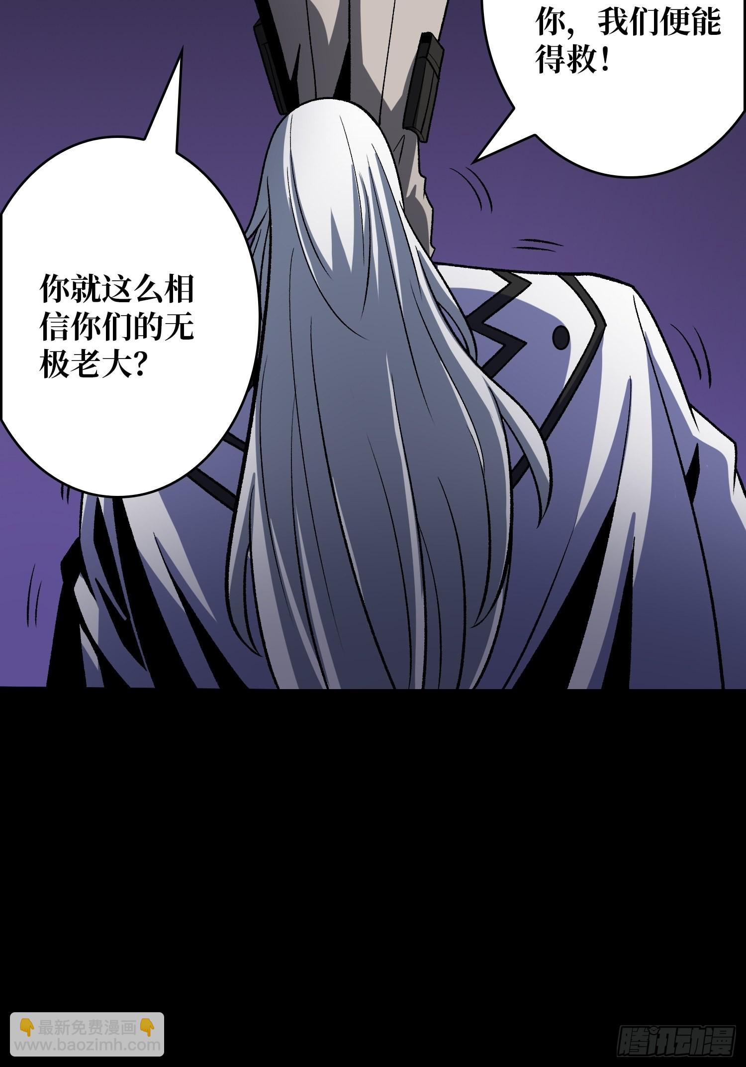 開局就有王者賬號 - 無極其人(1/2) - 3