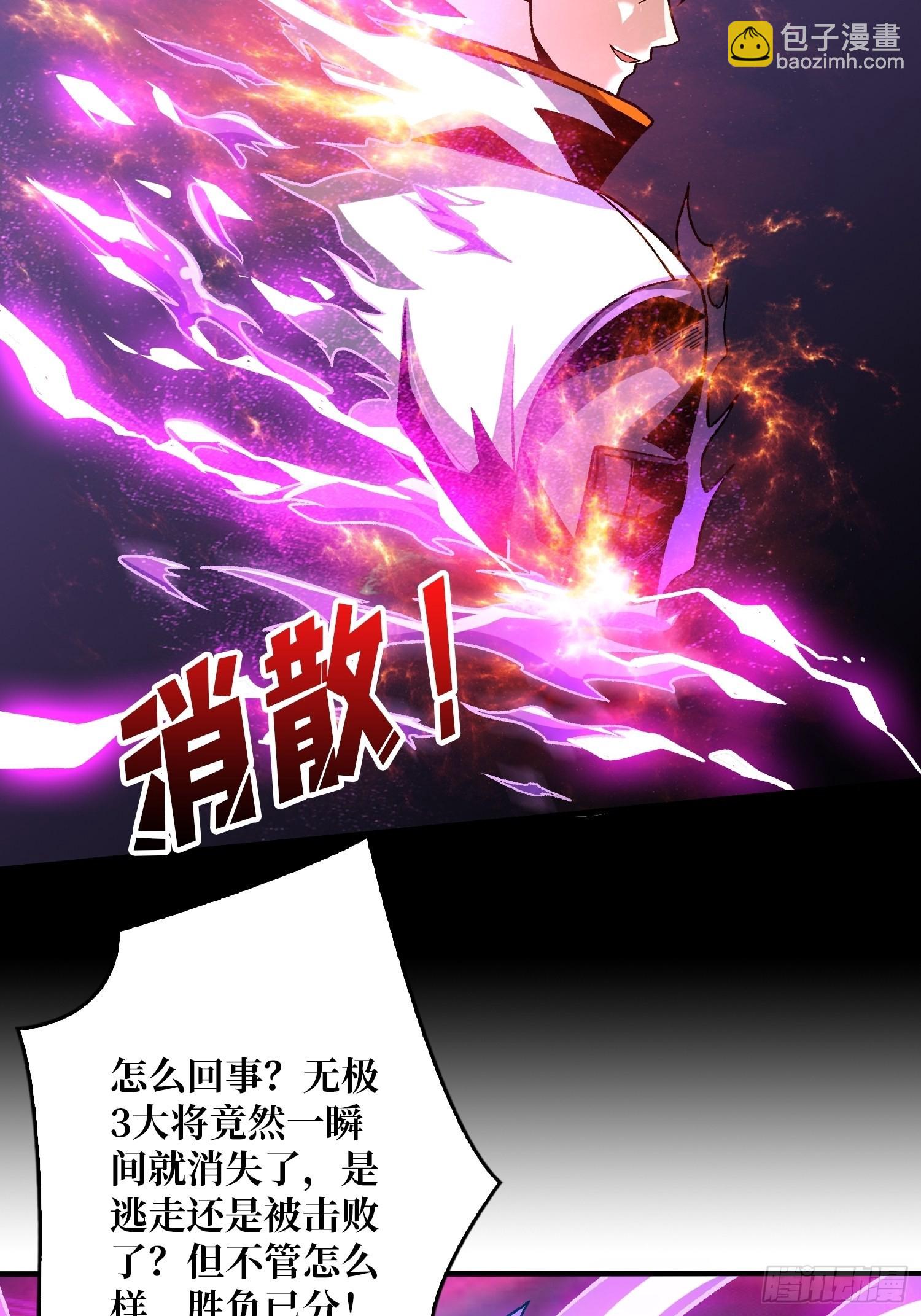 開局就有王者賬號 - 無極其人(1/2) - 6