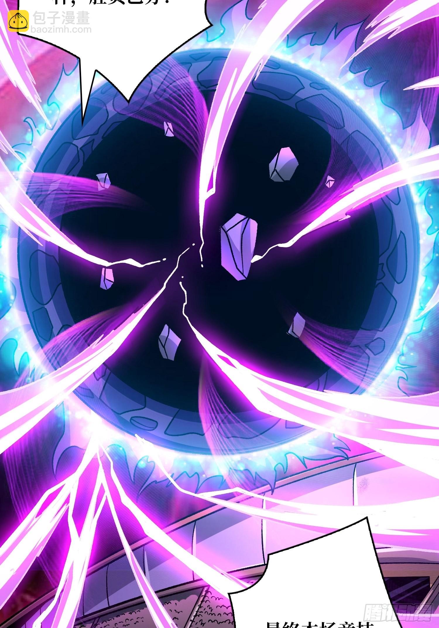 開局就有王者賬號 - 無極其人(1/2) - 7