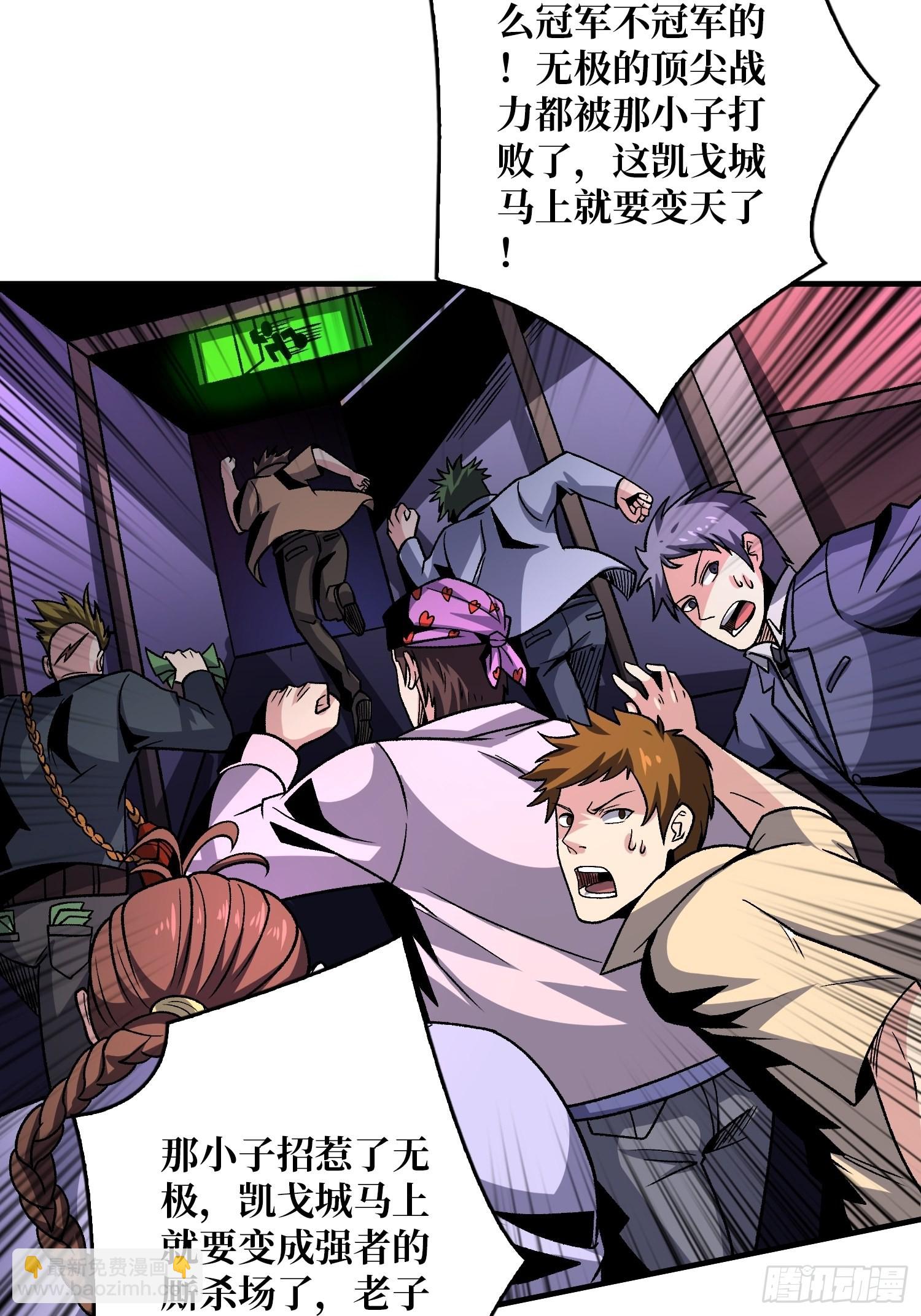 開局就有王者賬號 - 無極其人(1/2) - 1