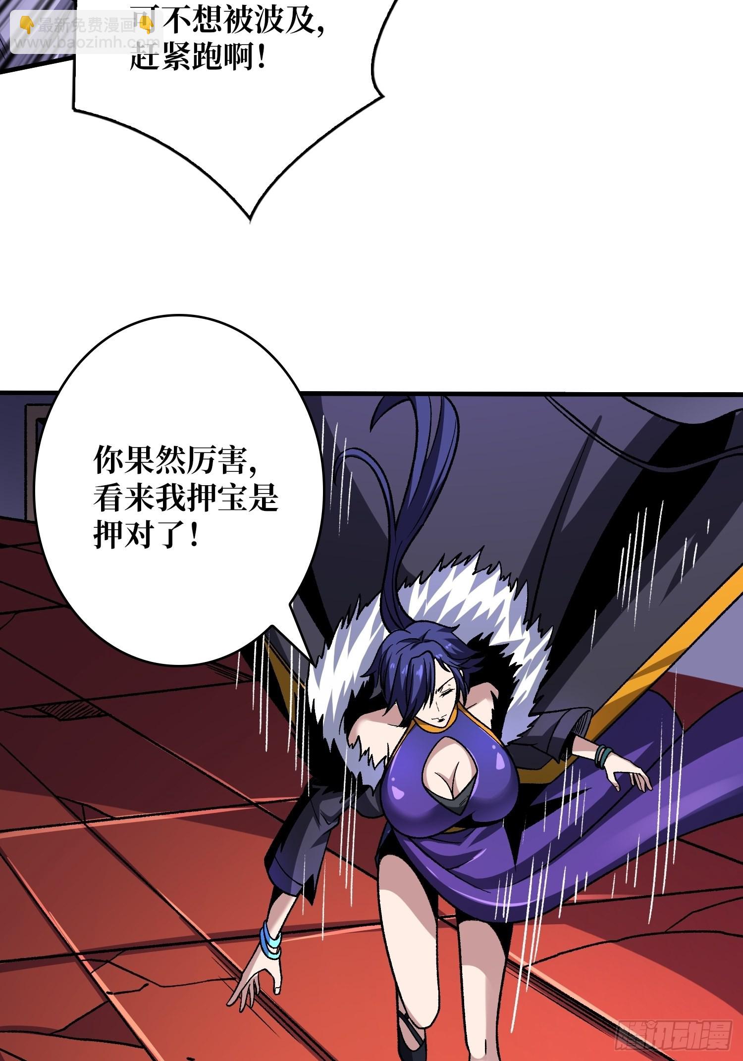 開局就有王者賬號 - 無極其人(1/2) - 2