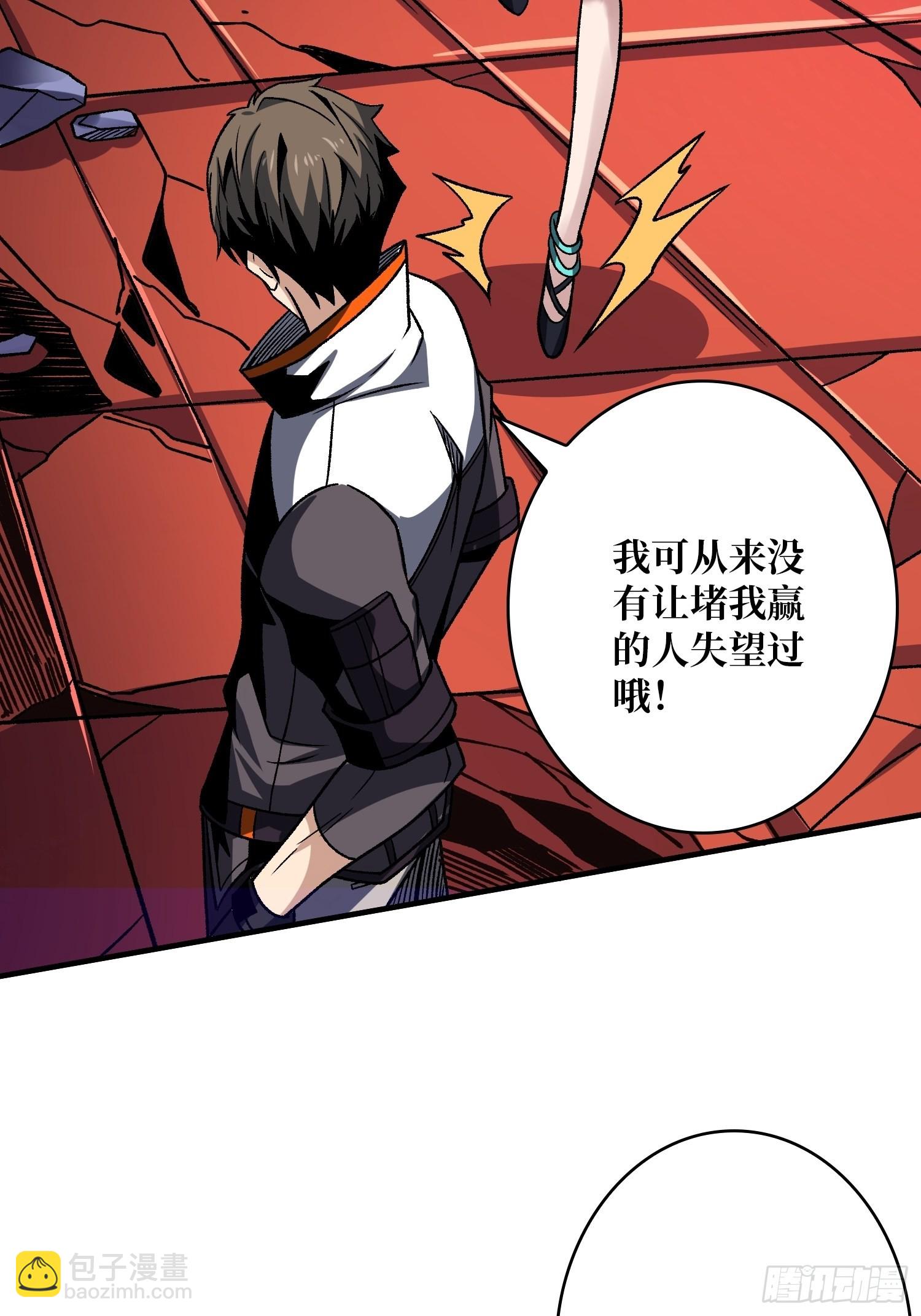 開局就有王者賬號 - 無極其人(1/2) - 3